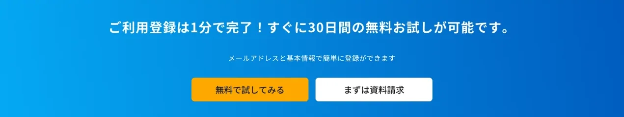 ジョブカン screen