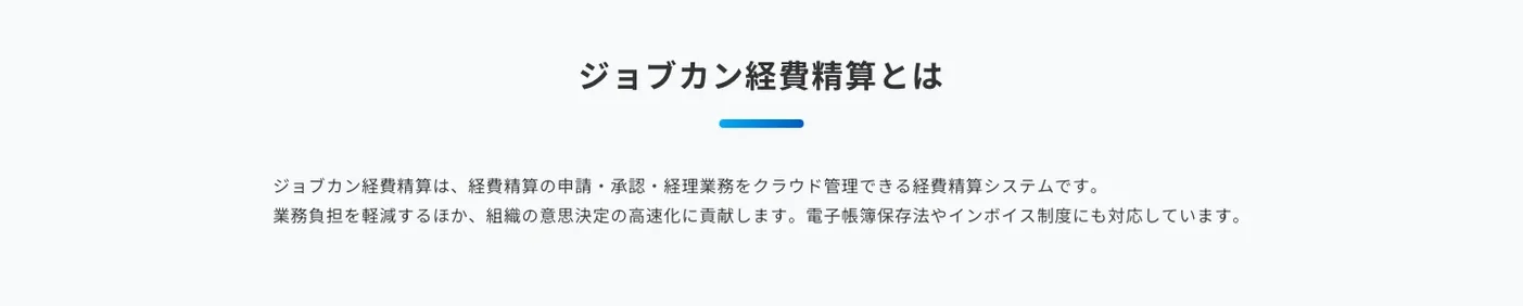 ジョブカン screen