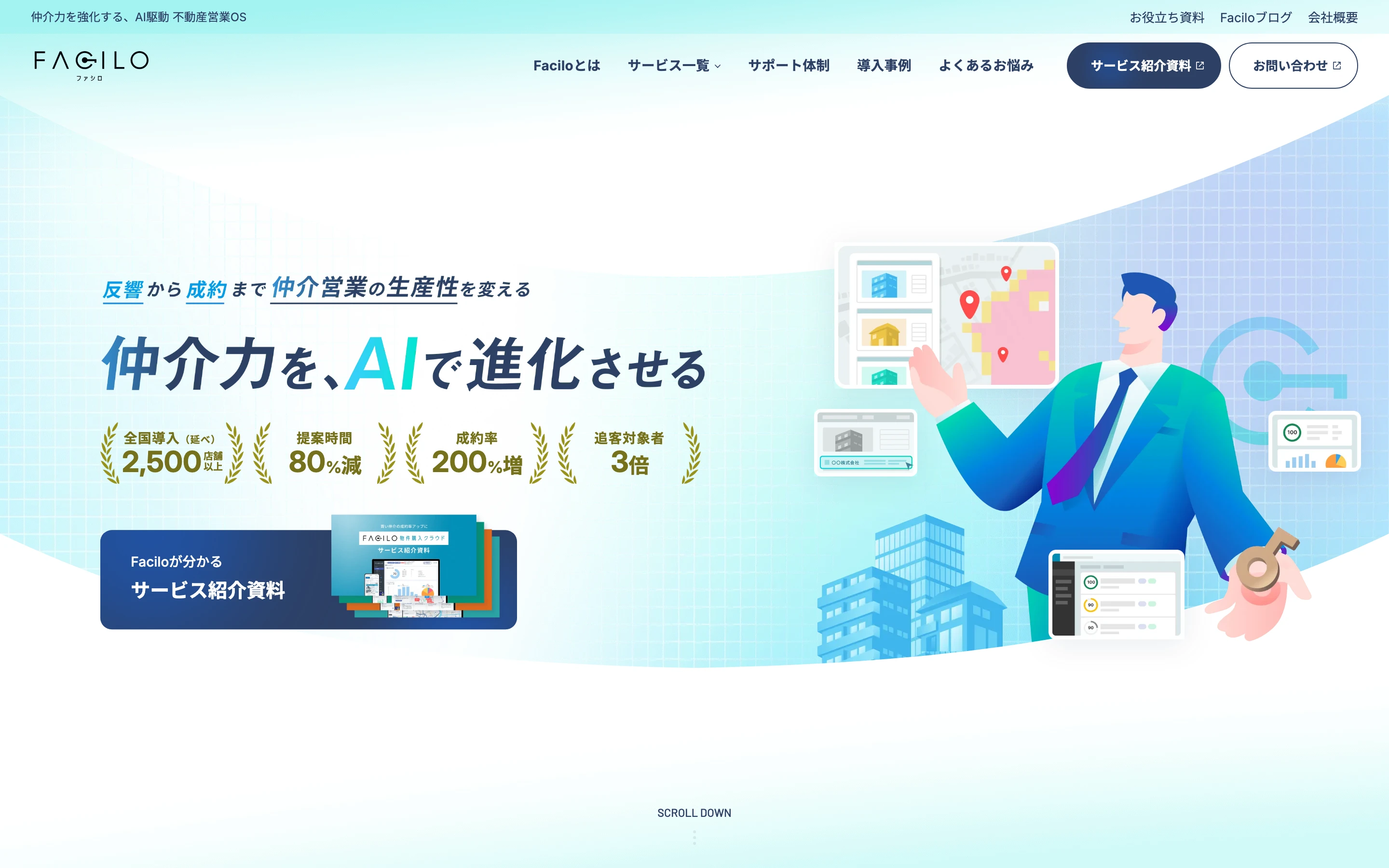 Facilo(ファシロ) screen