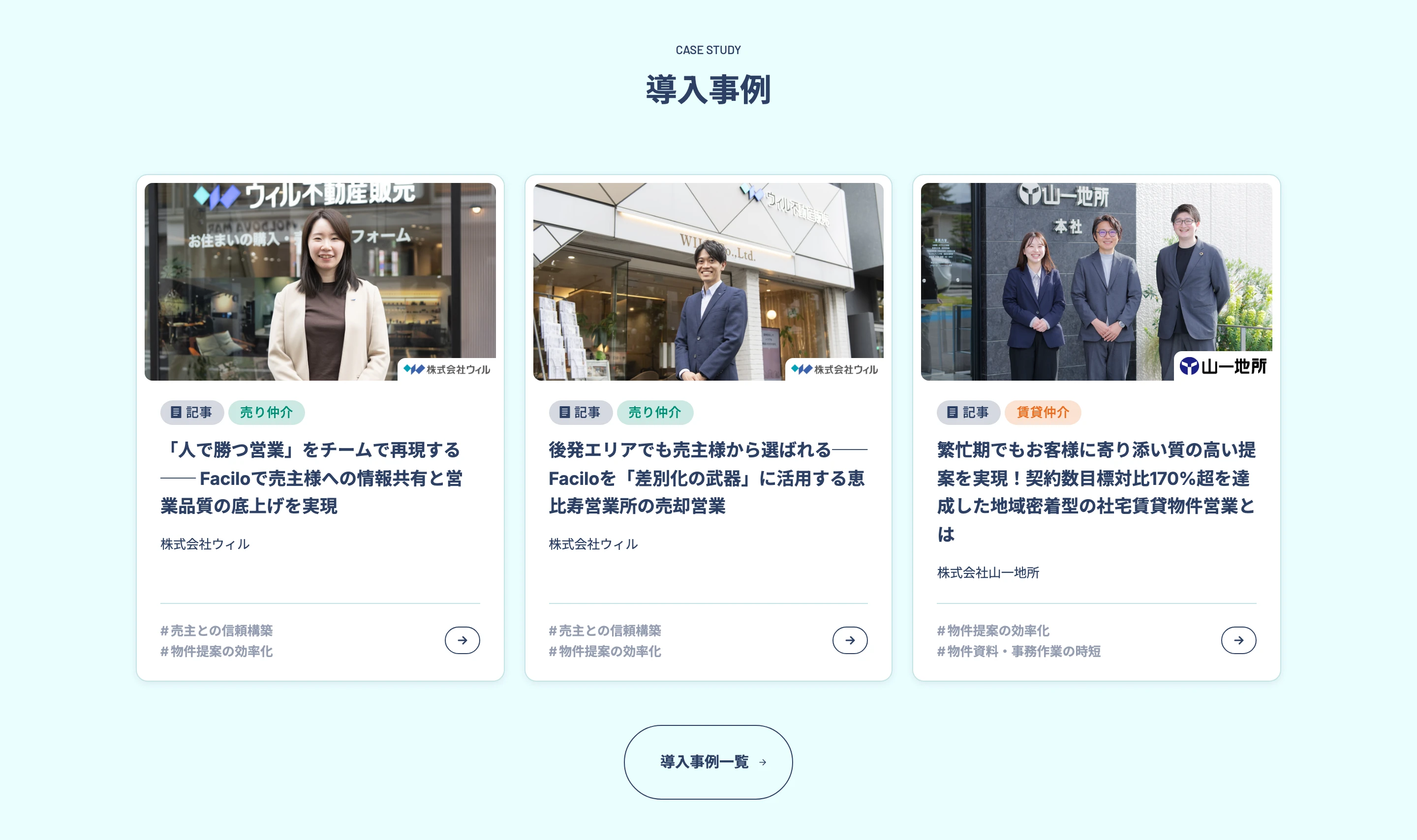 Facilo（ファシロ） screen