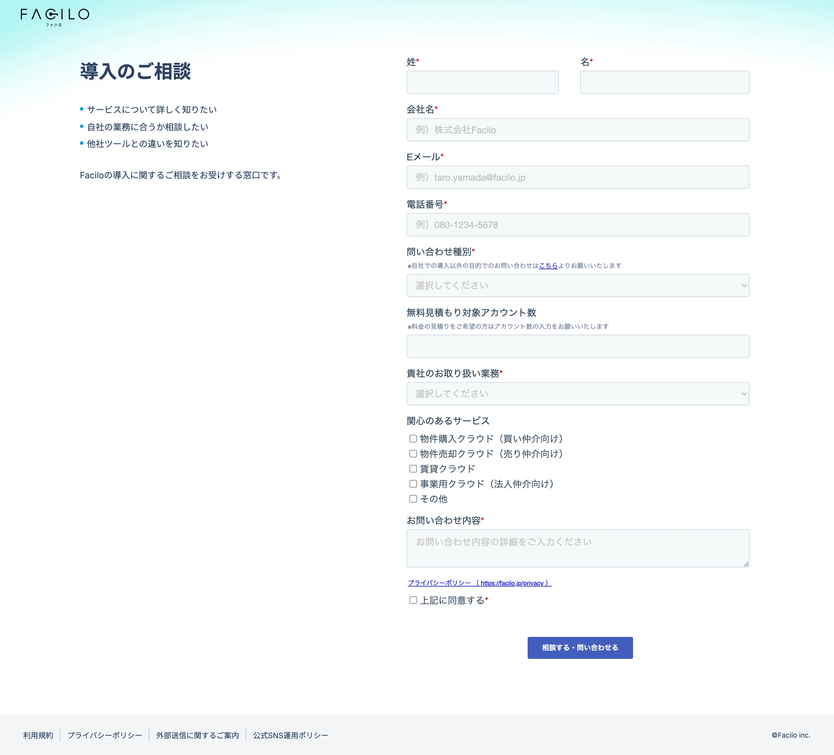 Facilo(ファシロ) screen