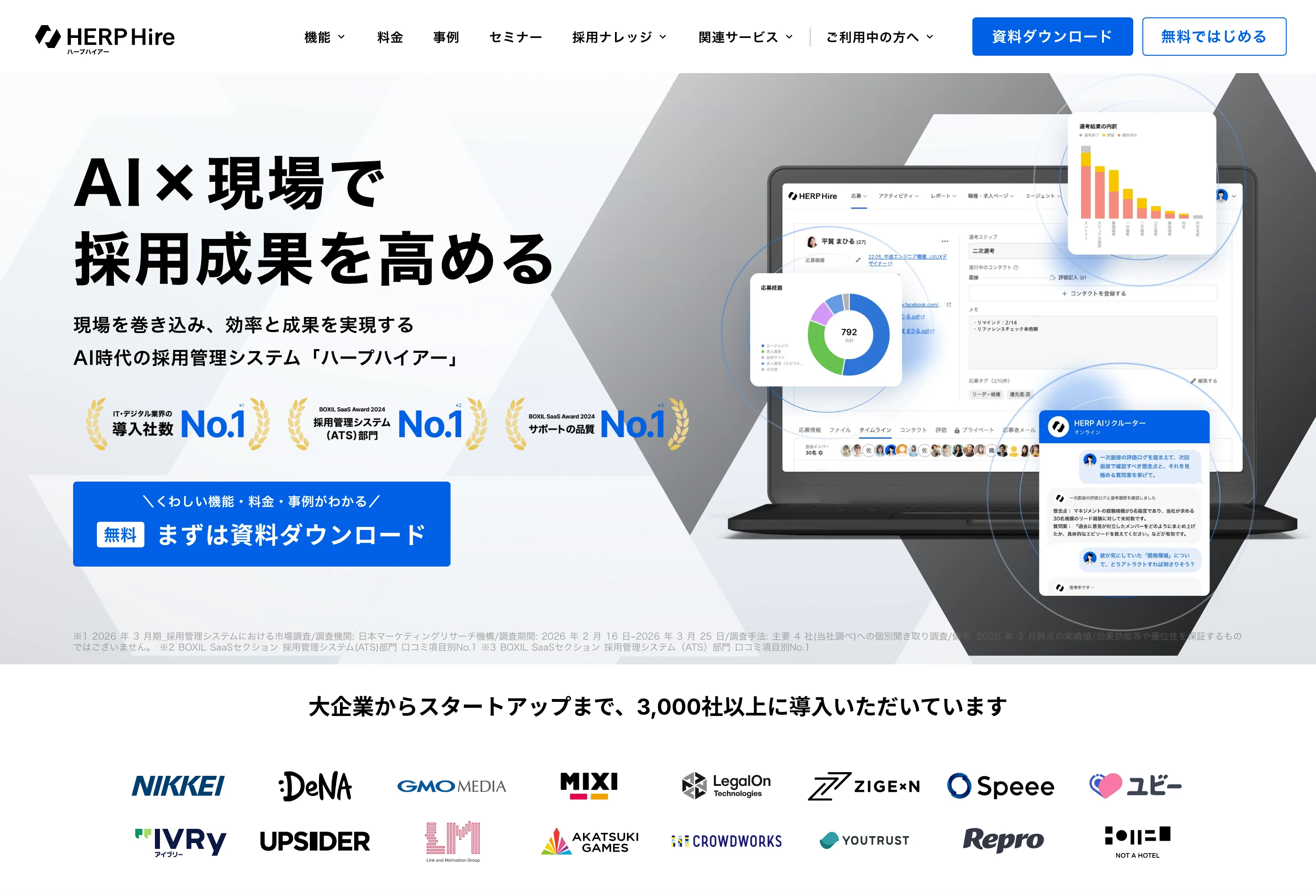 HERP Hire（ハープハイヤー） screen
