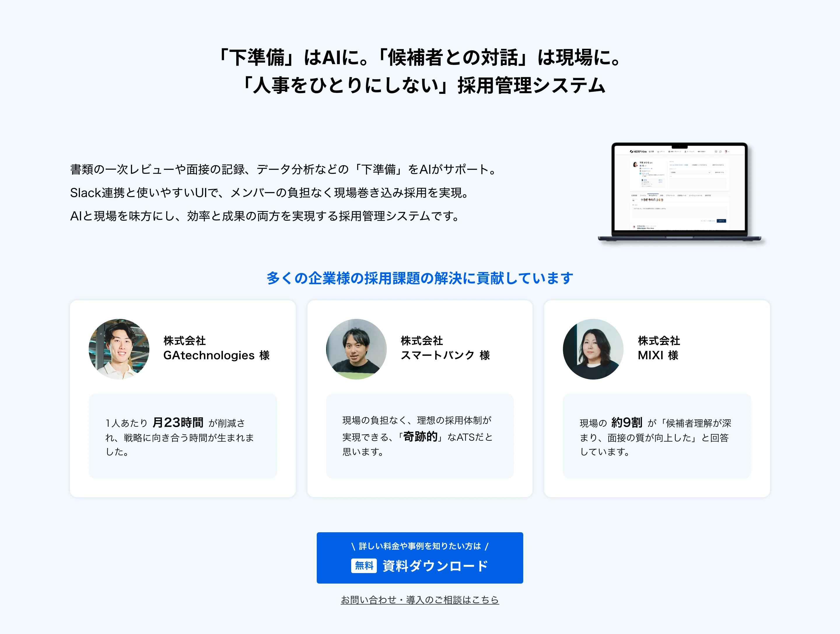 HERP Hire（ハープハイヤー） screen