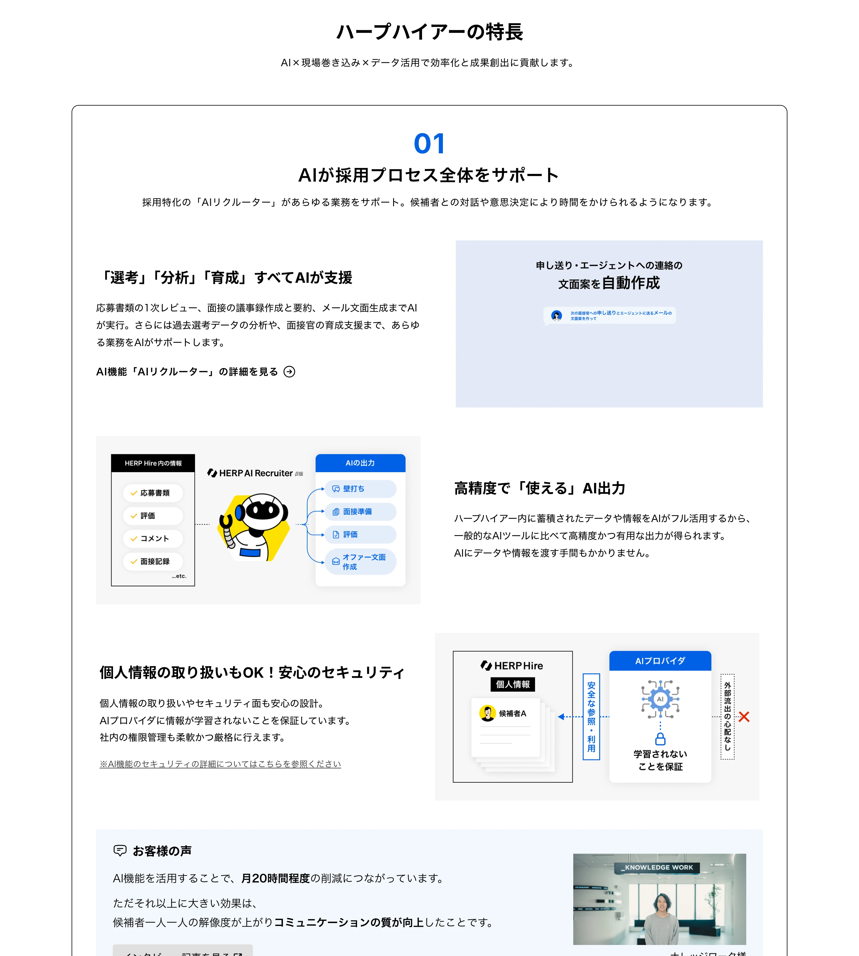 HERP Hire（ハープハイヤー） screen