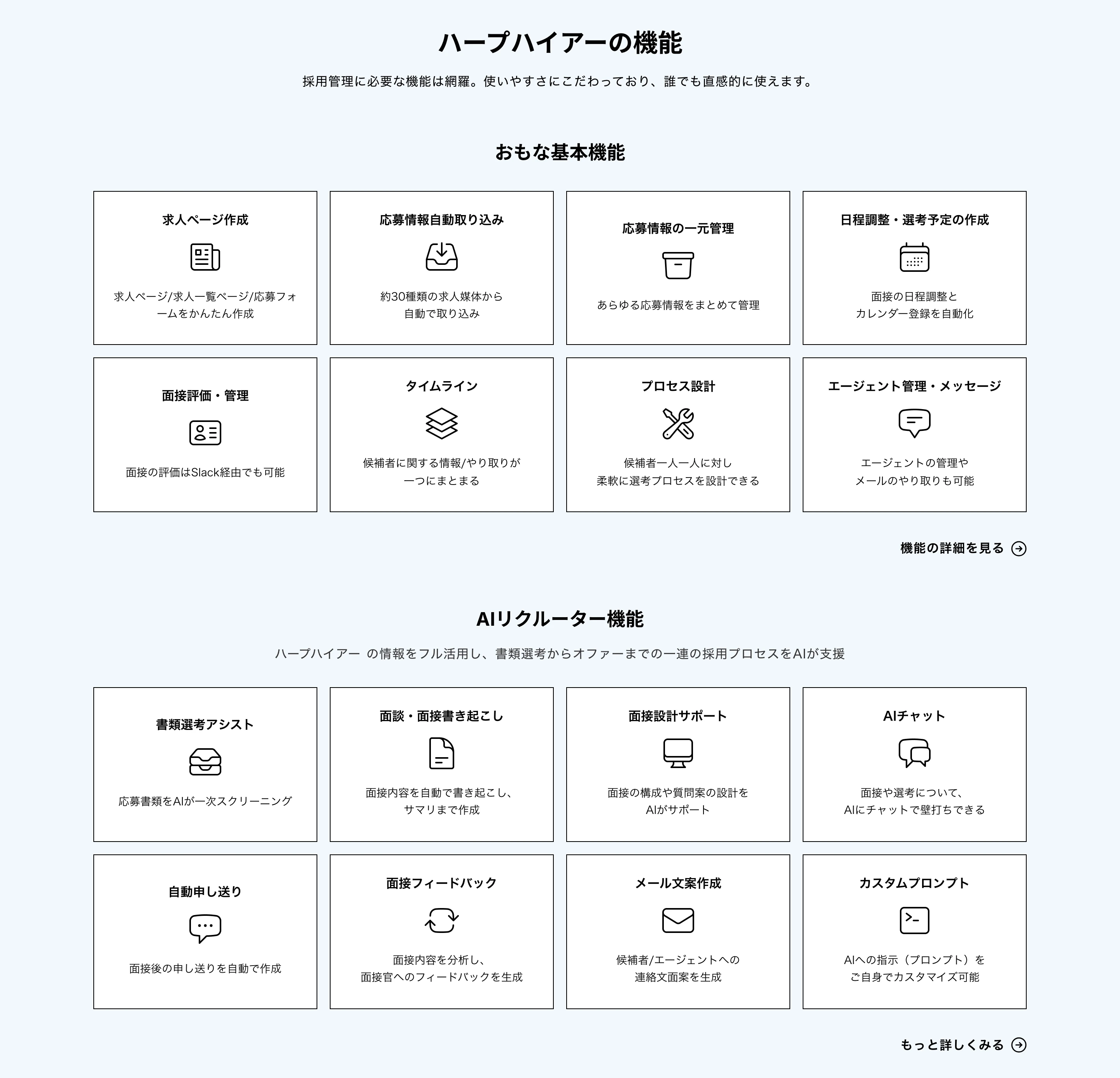 HERP Hire（ハープハイヤー） screen