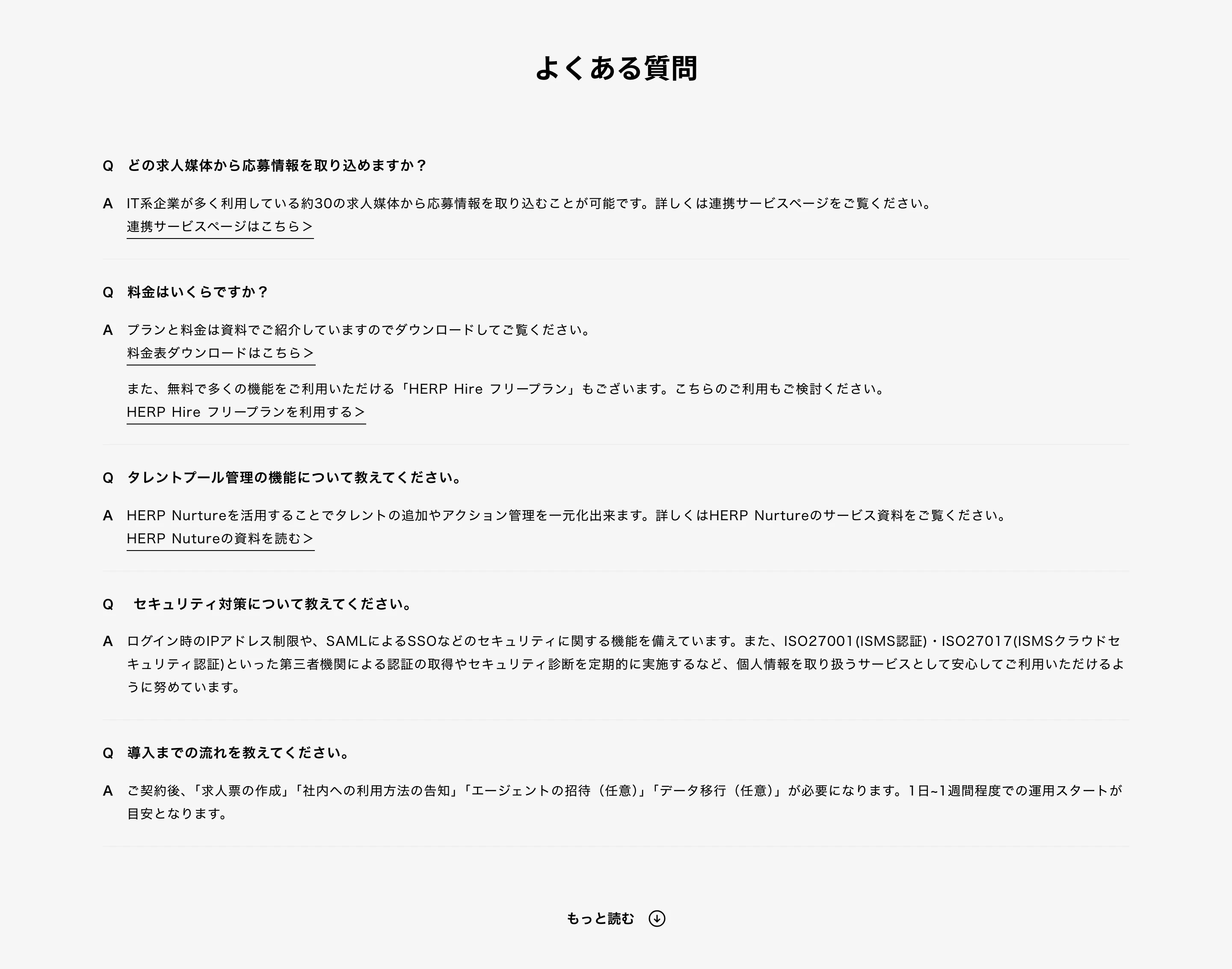 HERP Hire(ハープハイヤー) screen
