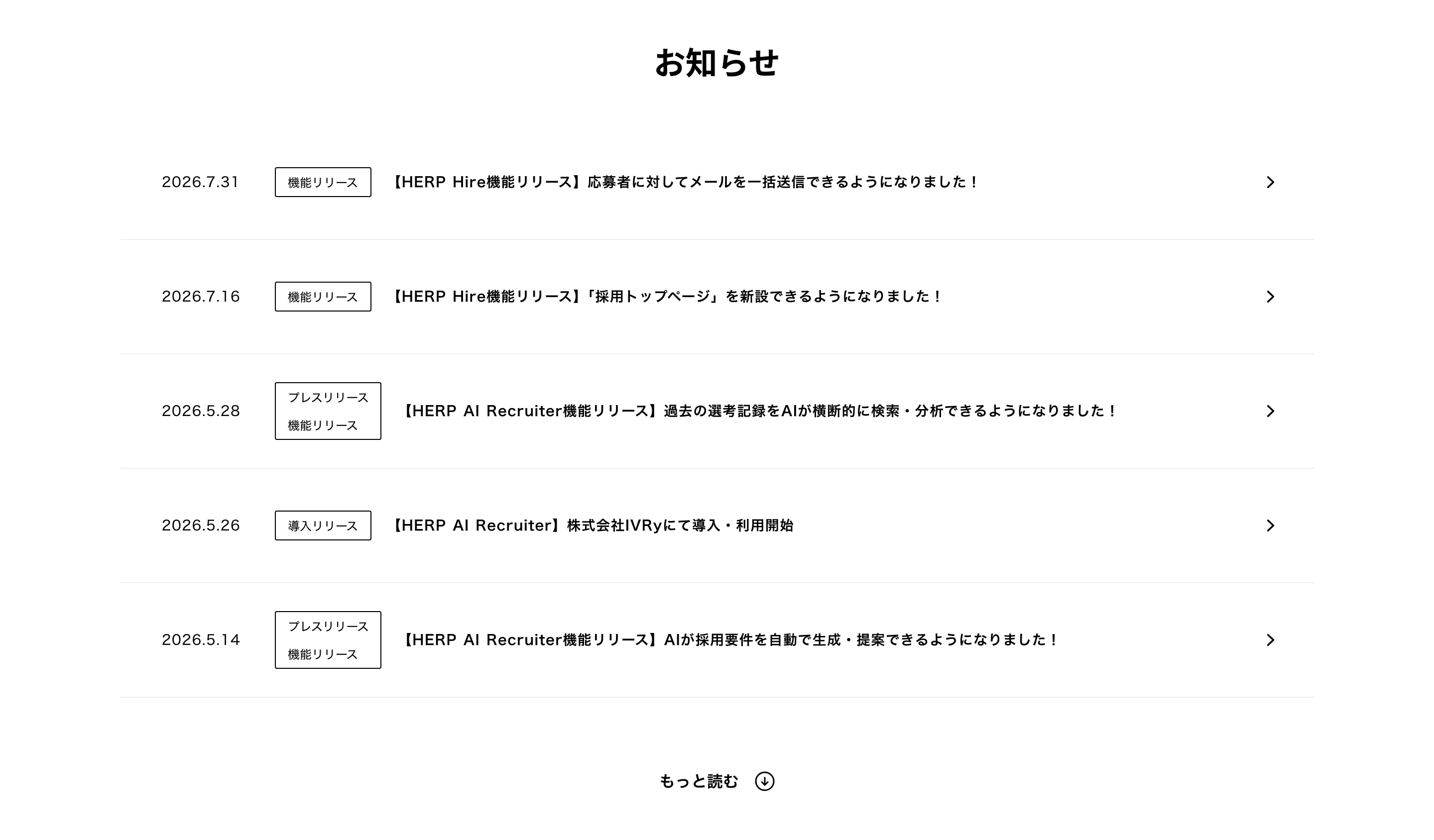 HERP Hire（ハープハイヤー） screen
