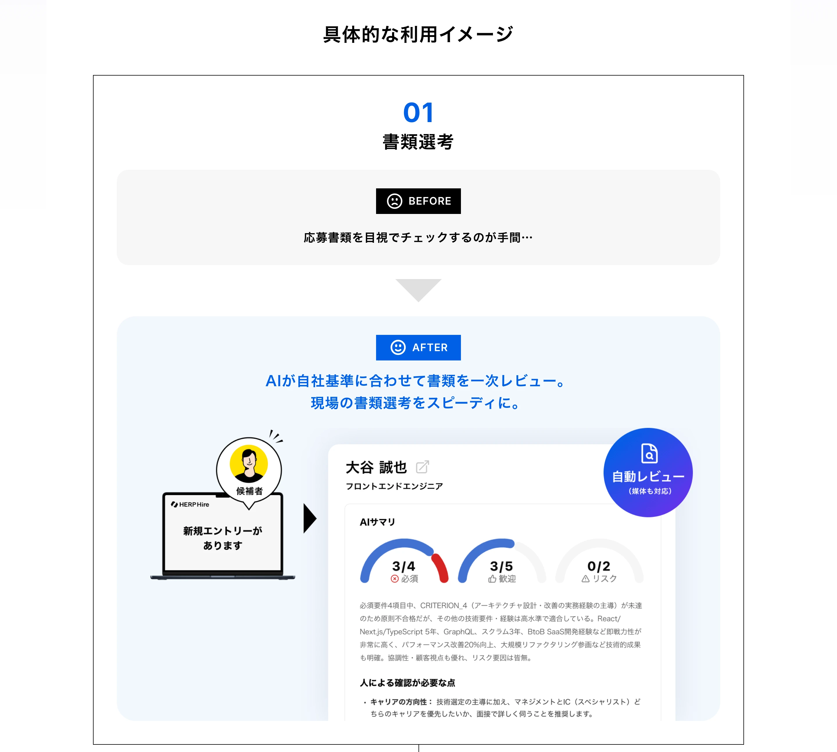 HERP Hire(ハープハイヤー) screen