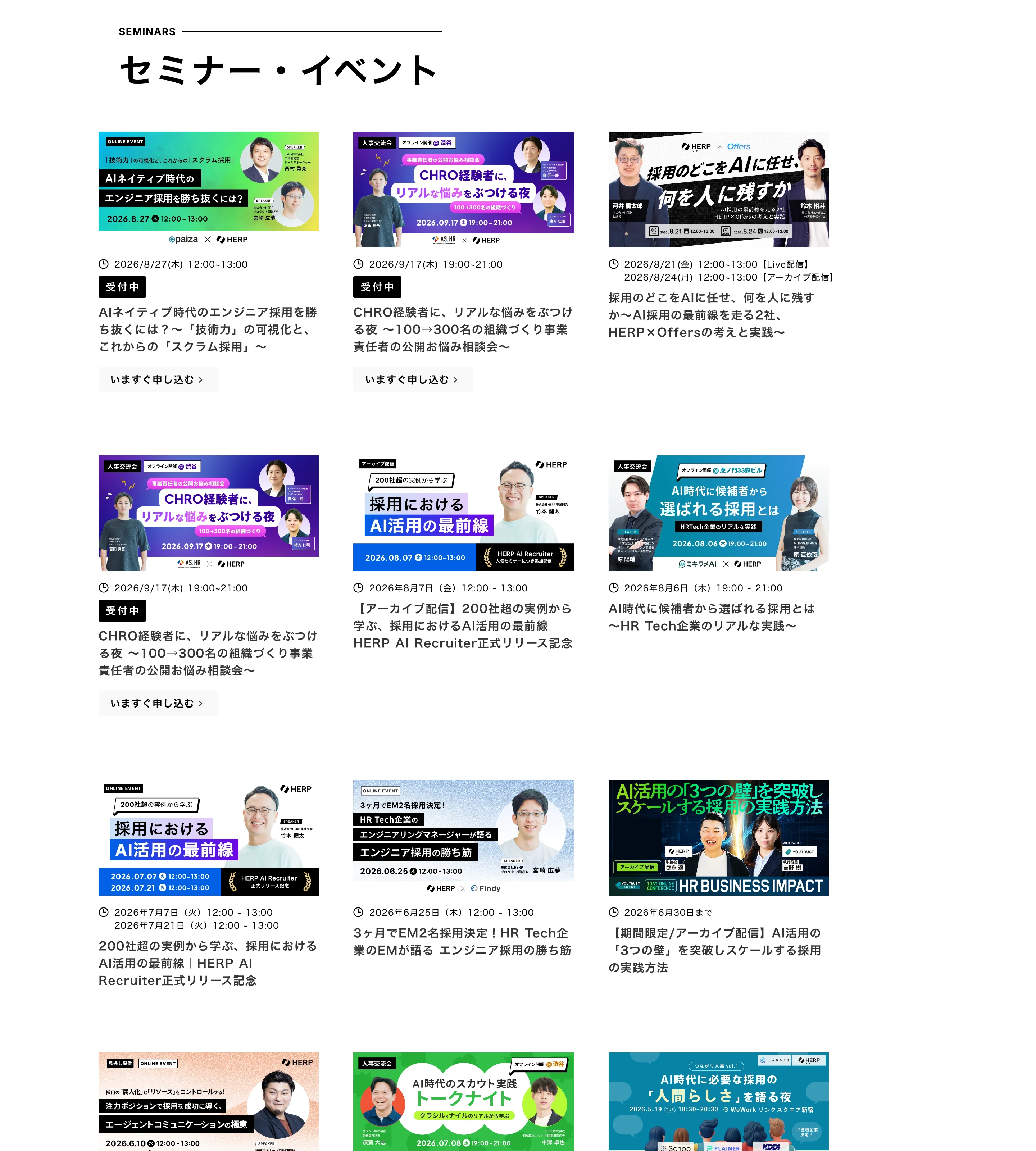 HERP Hire（ハープハイヤー） screen