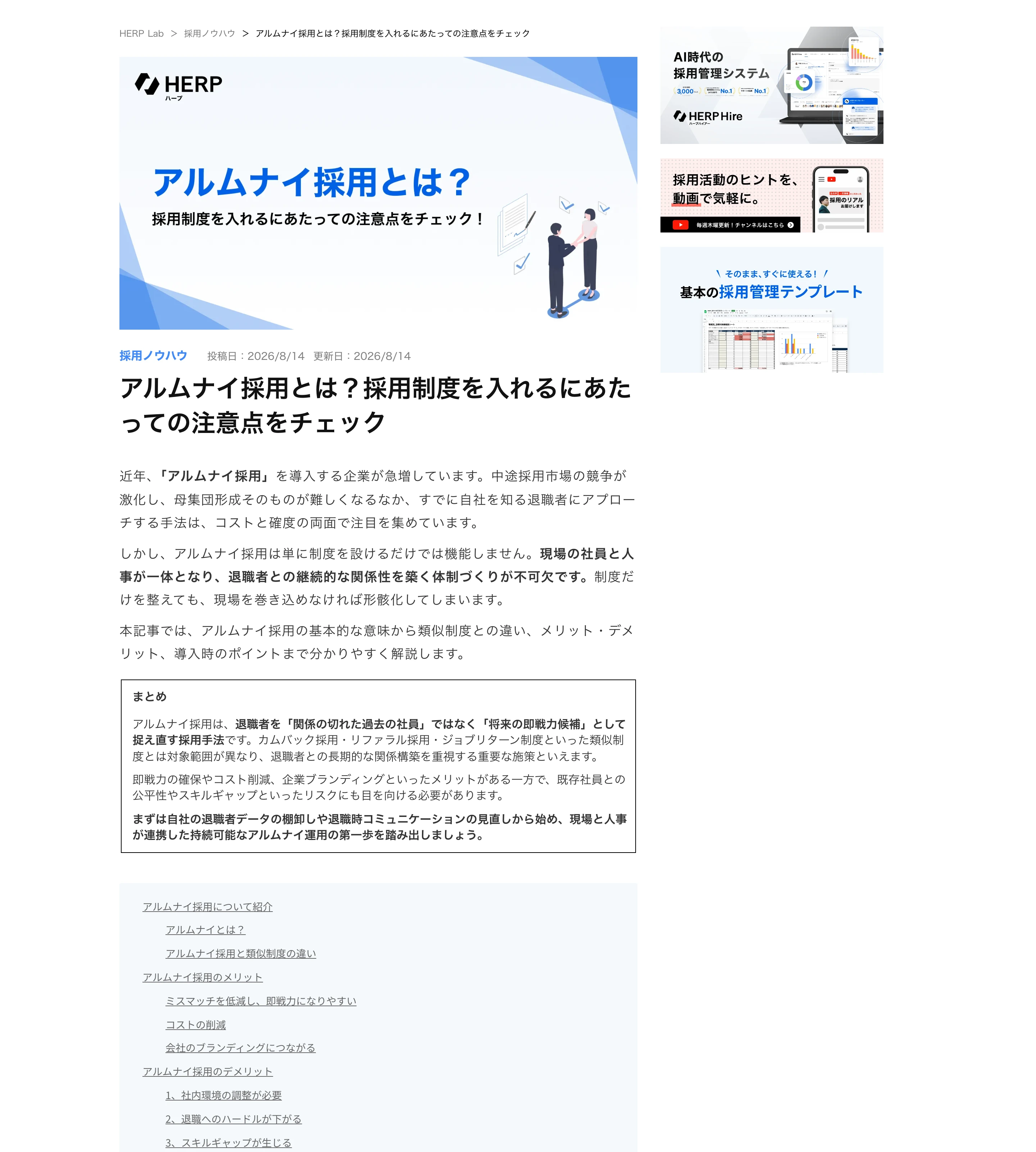 HERP Hire（ハープハイヤー） screen