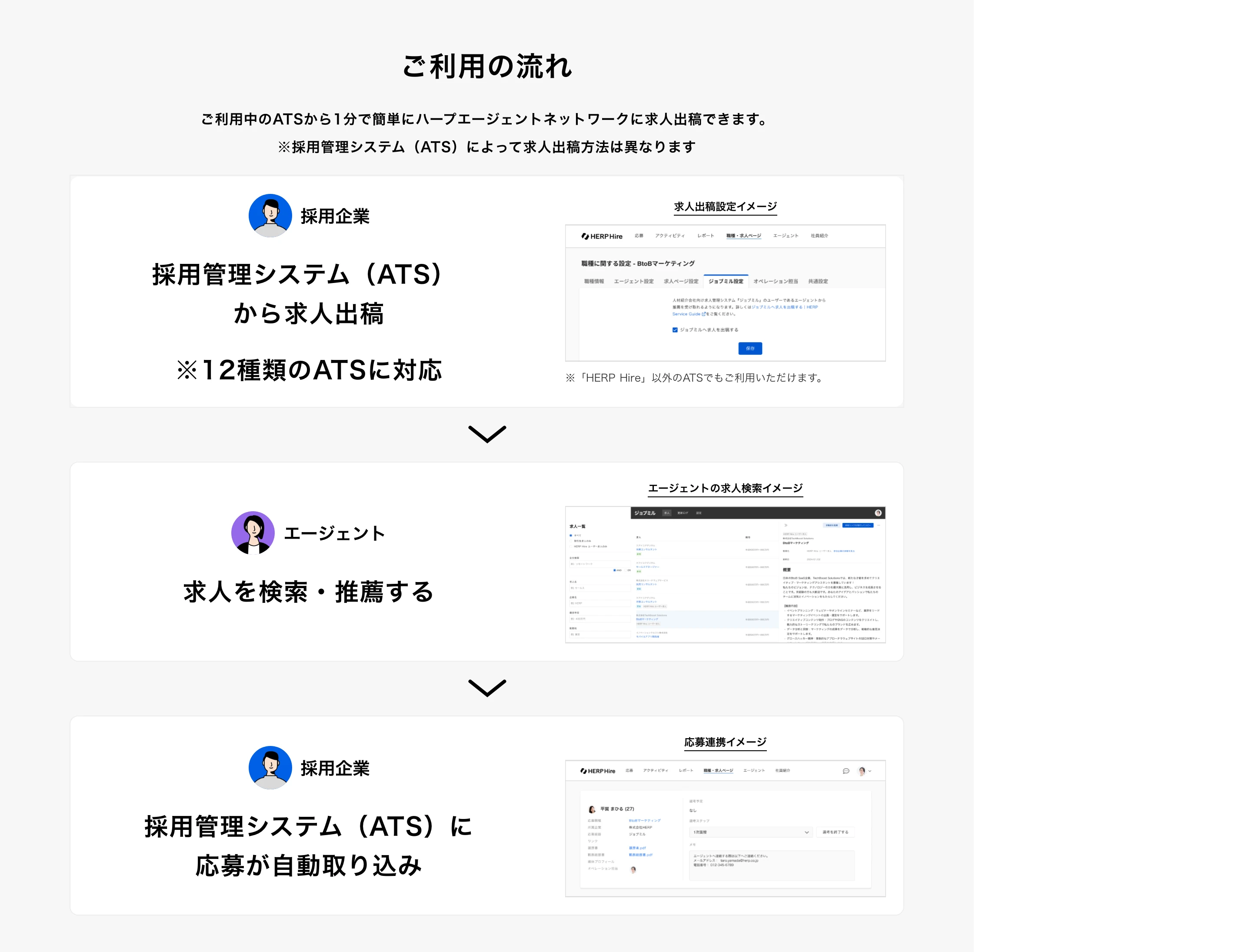 HERP Hire（ハープハイヤー） screen