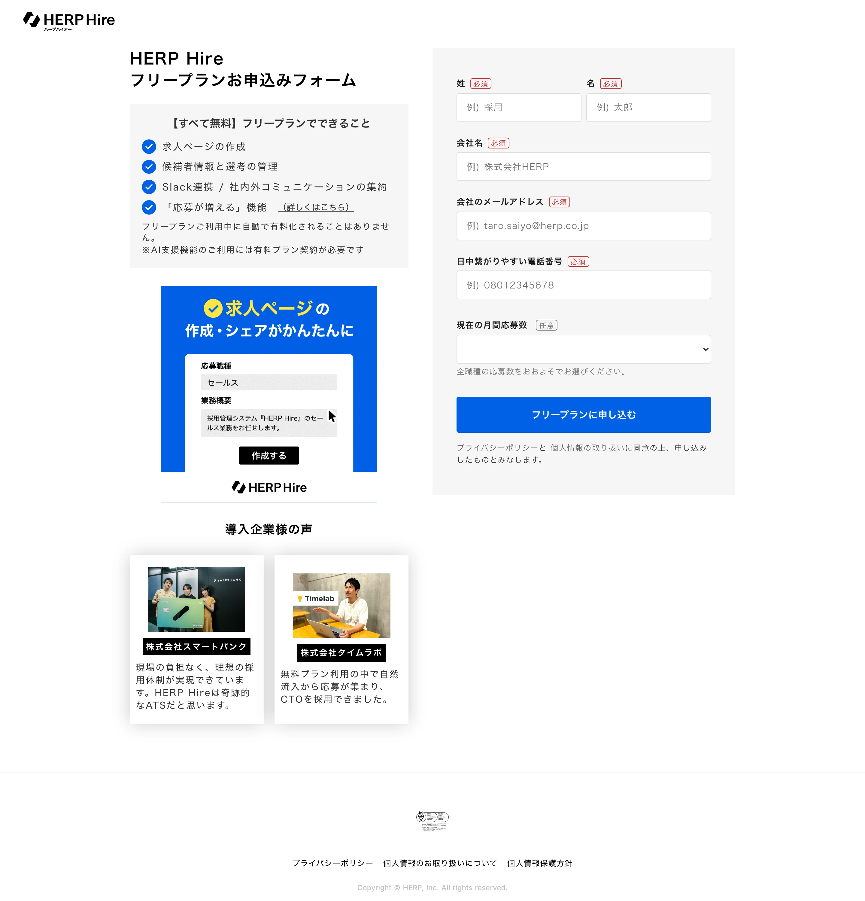 HERP Hire（ハープハイヤー） screen