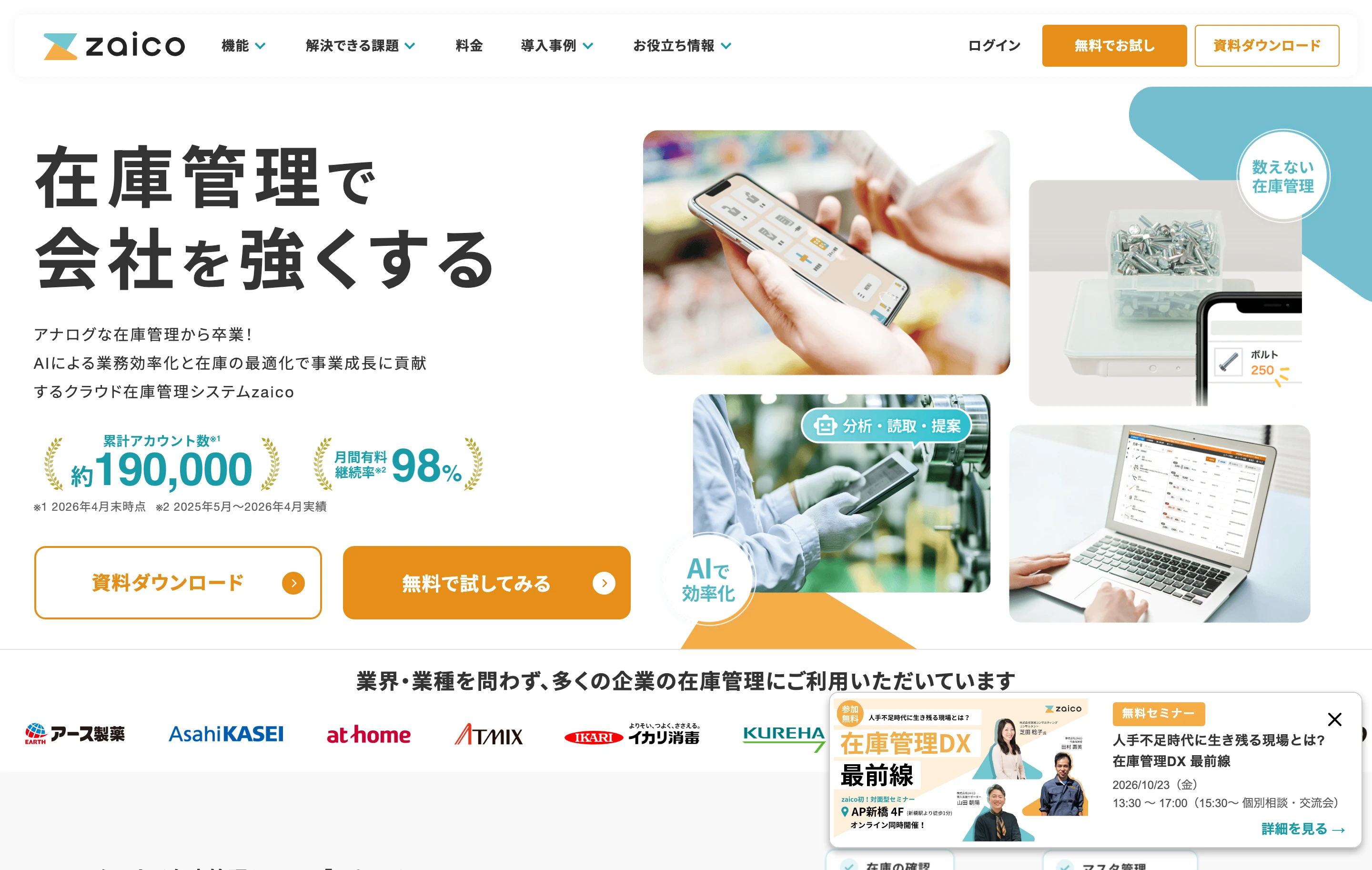 zaico screen