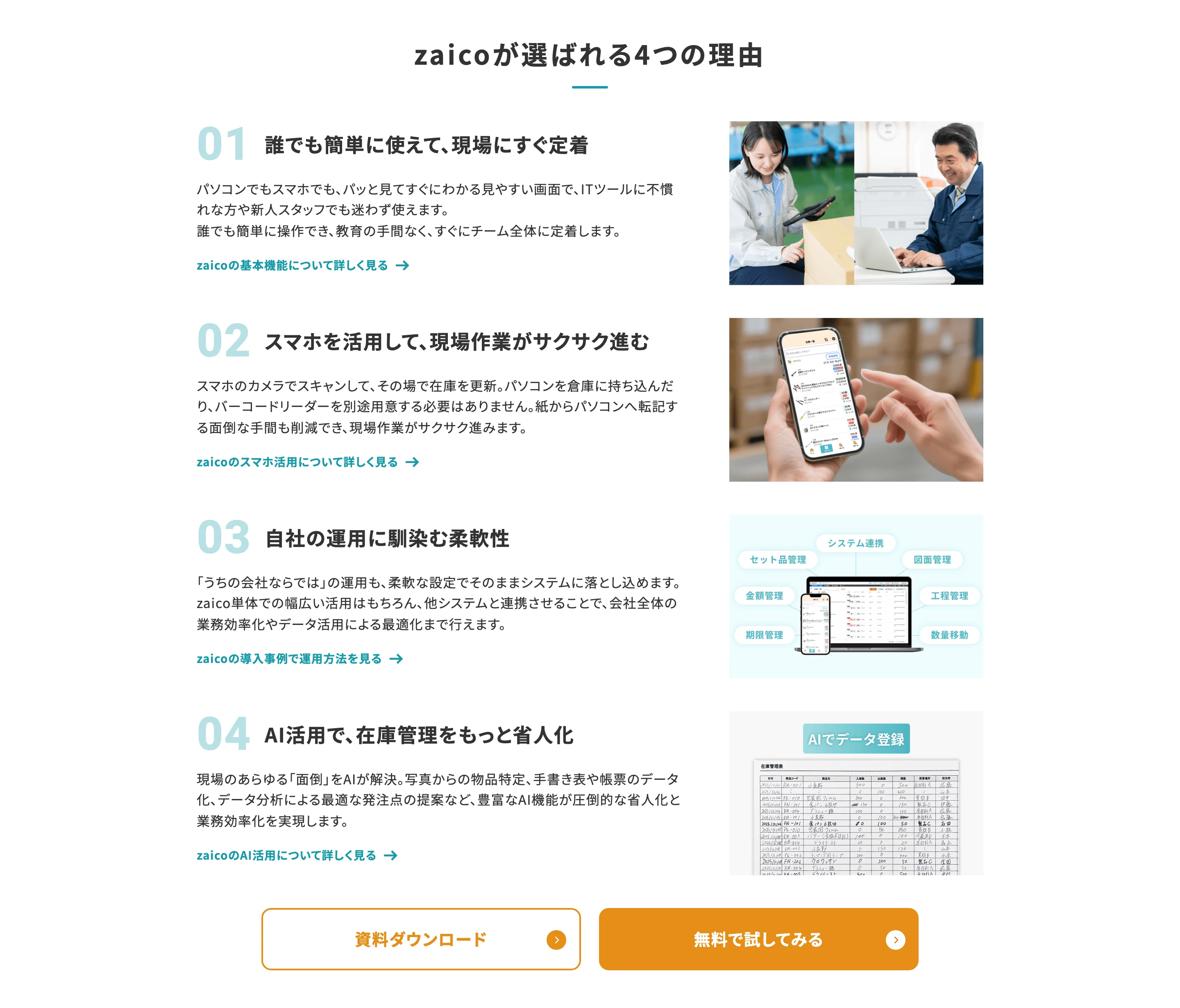 zaico screen