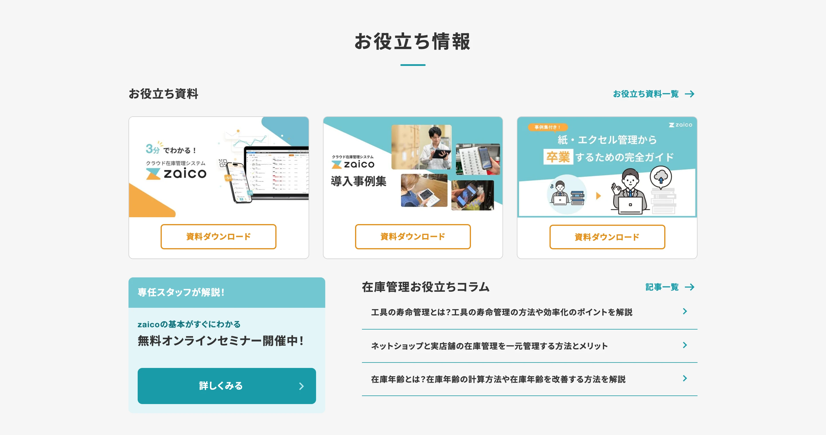 zaico screen