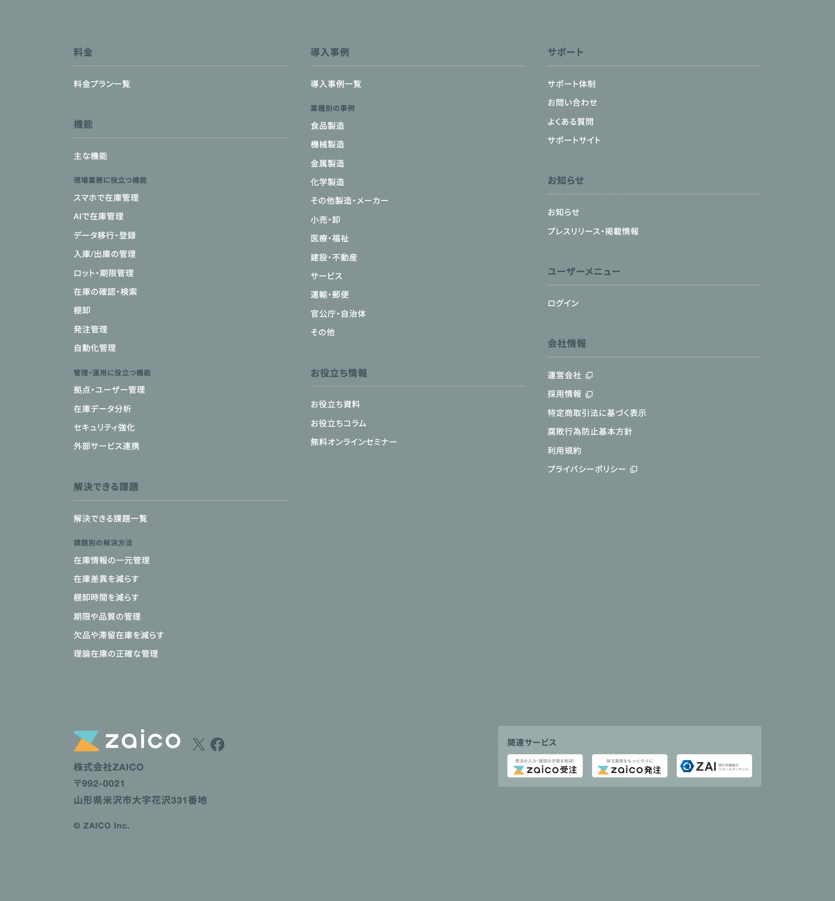 zaico screen