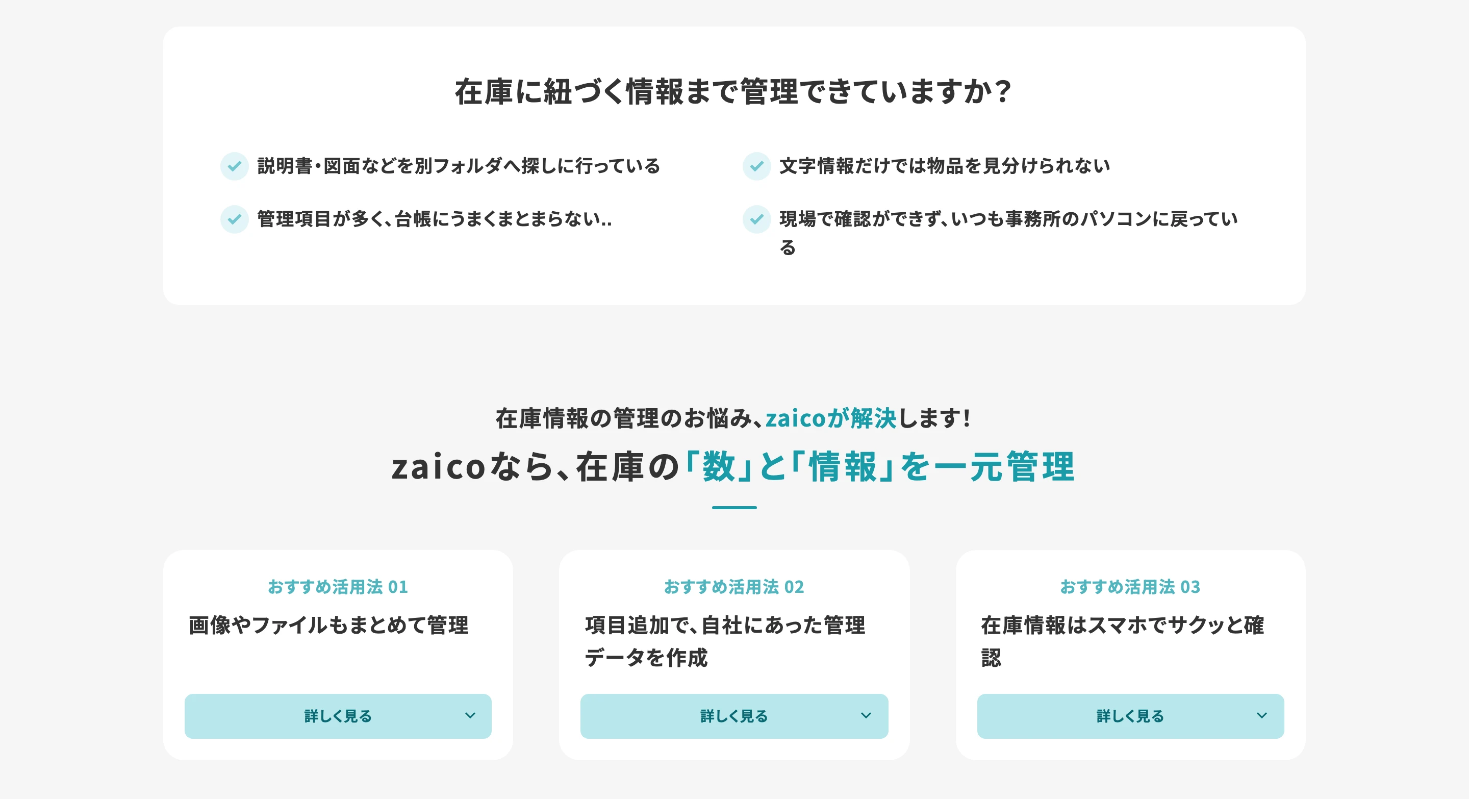 zaico screen