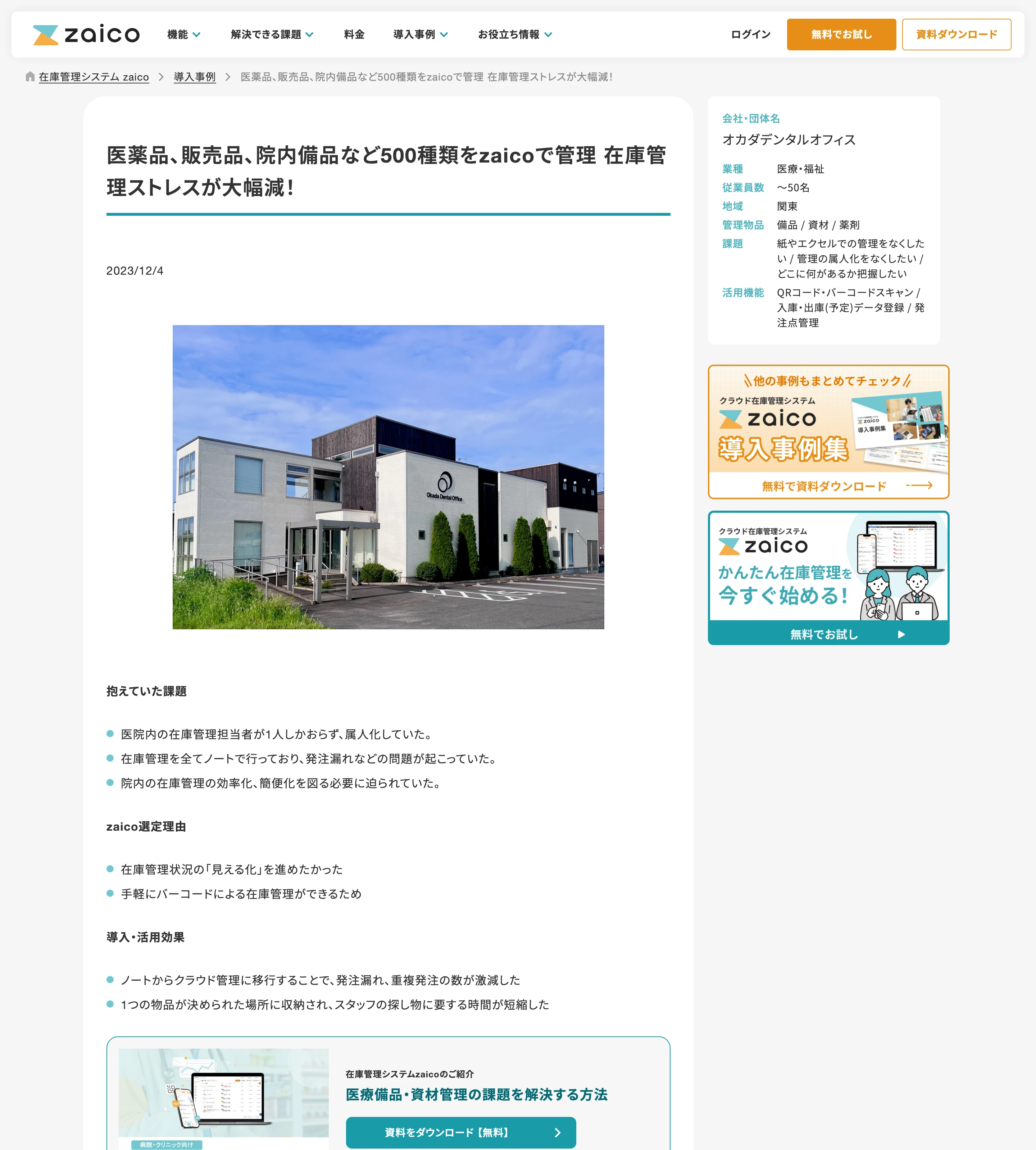 zaico screen