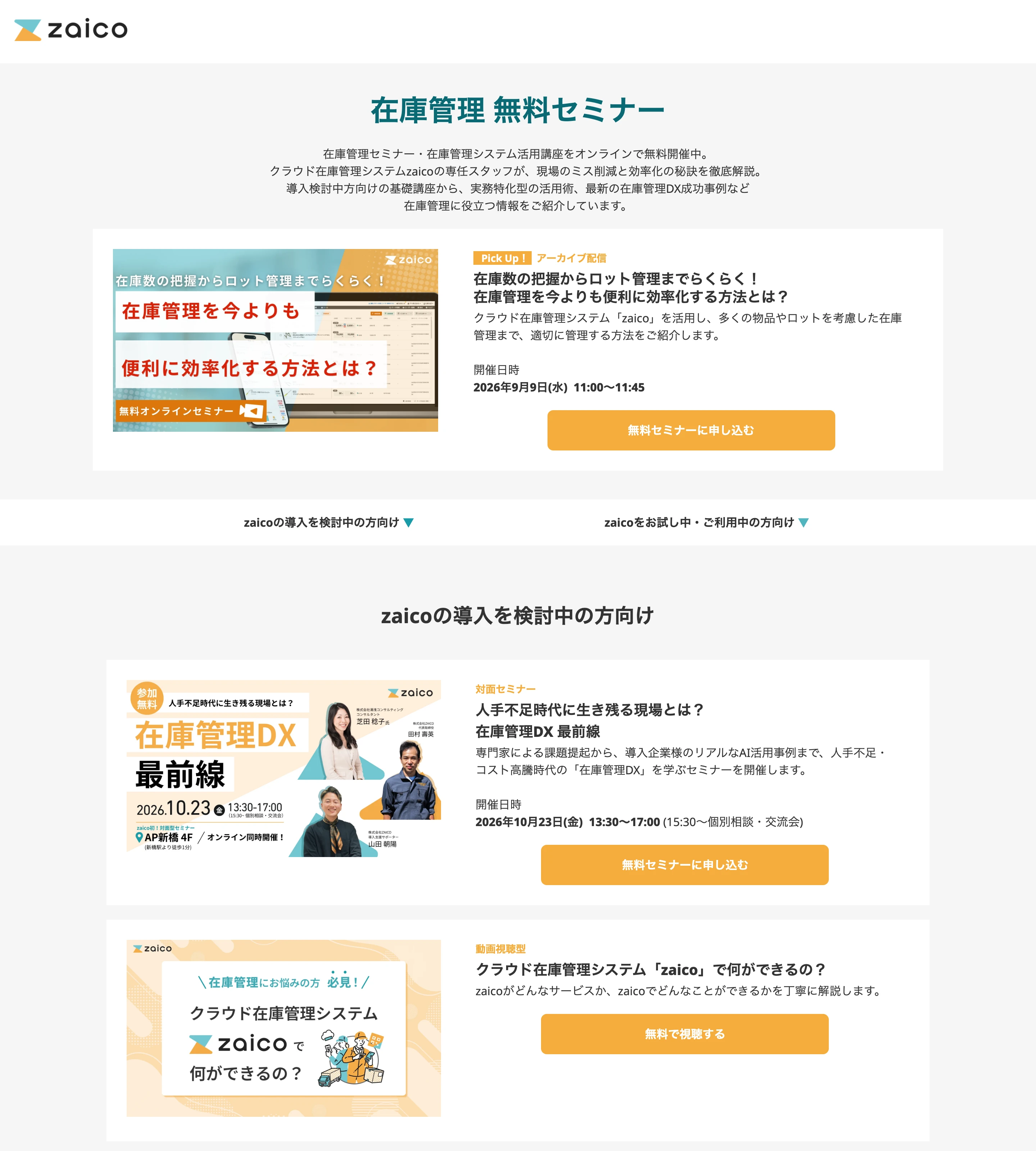 zaico screen