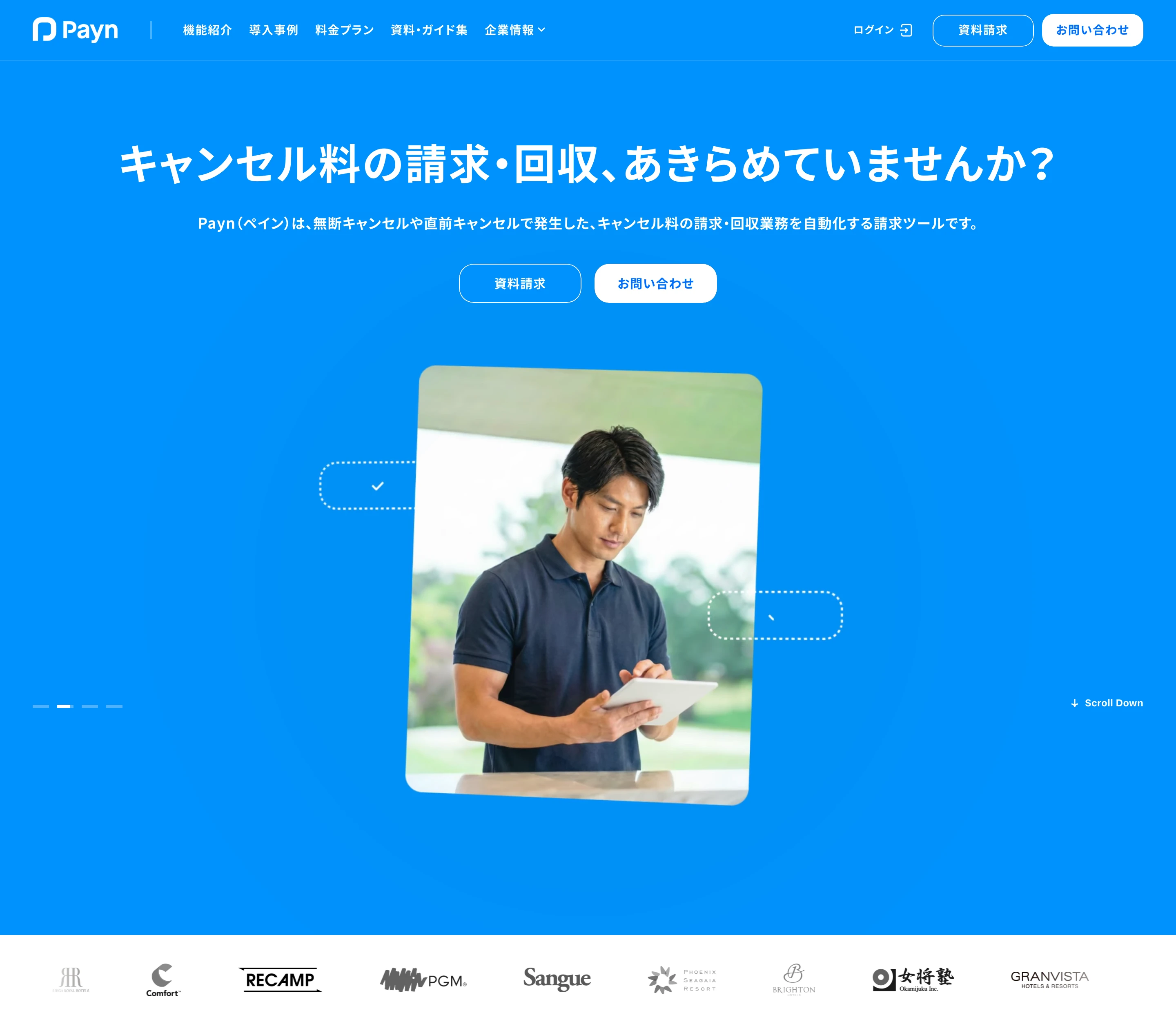 Paynのヘッダーセクション
