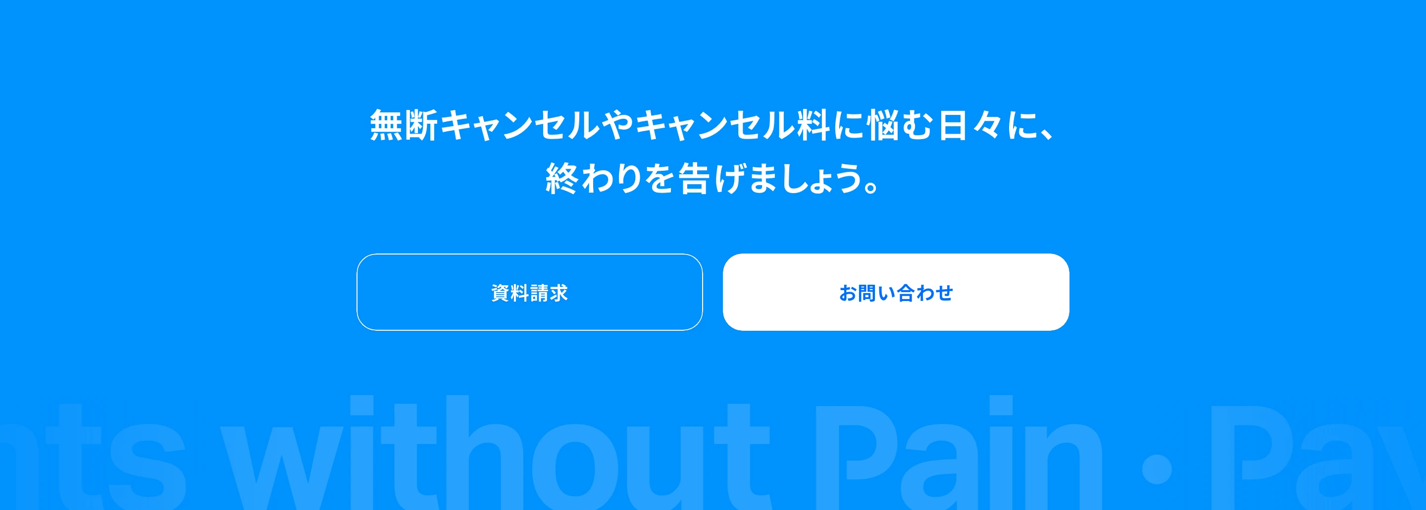 Payn screen