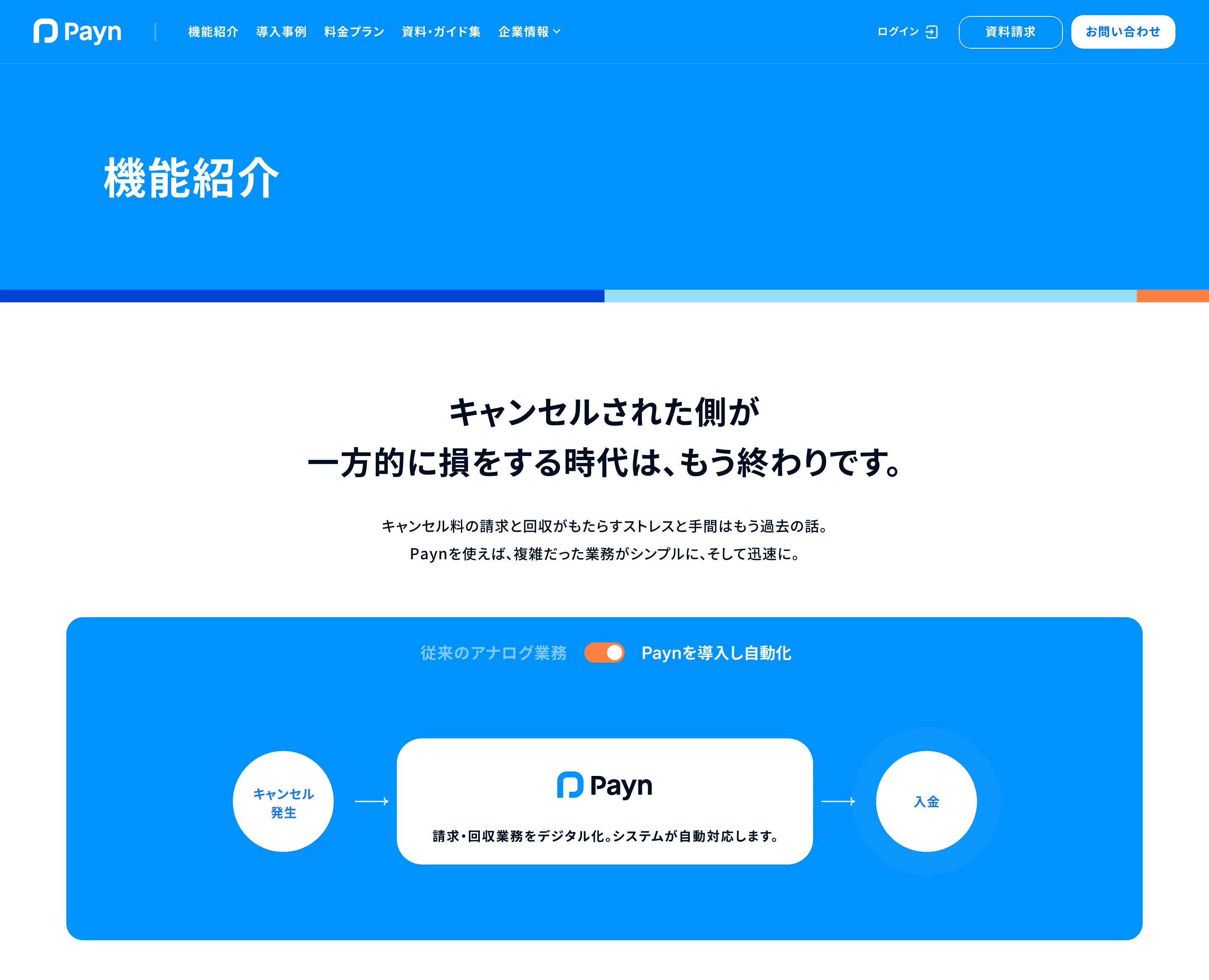 Payn screen