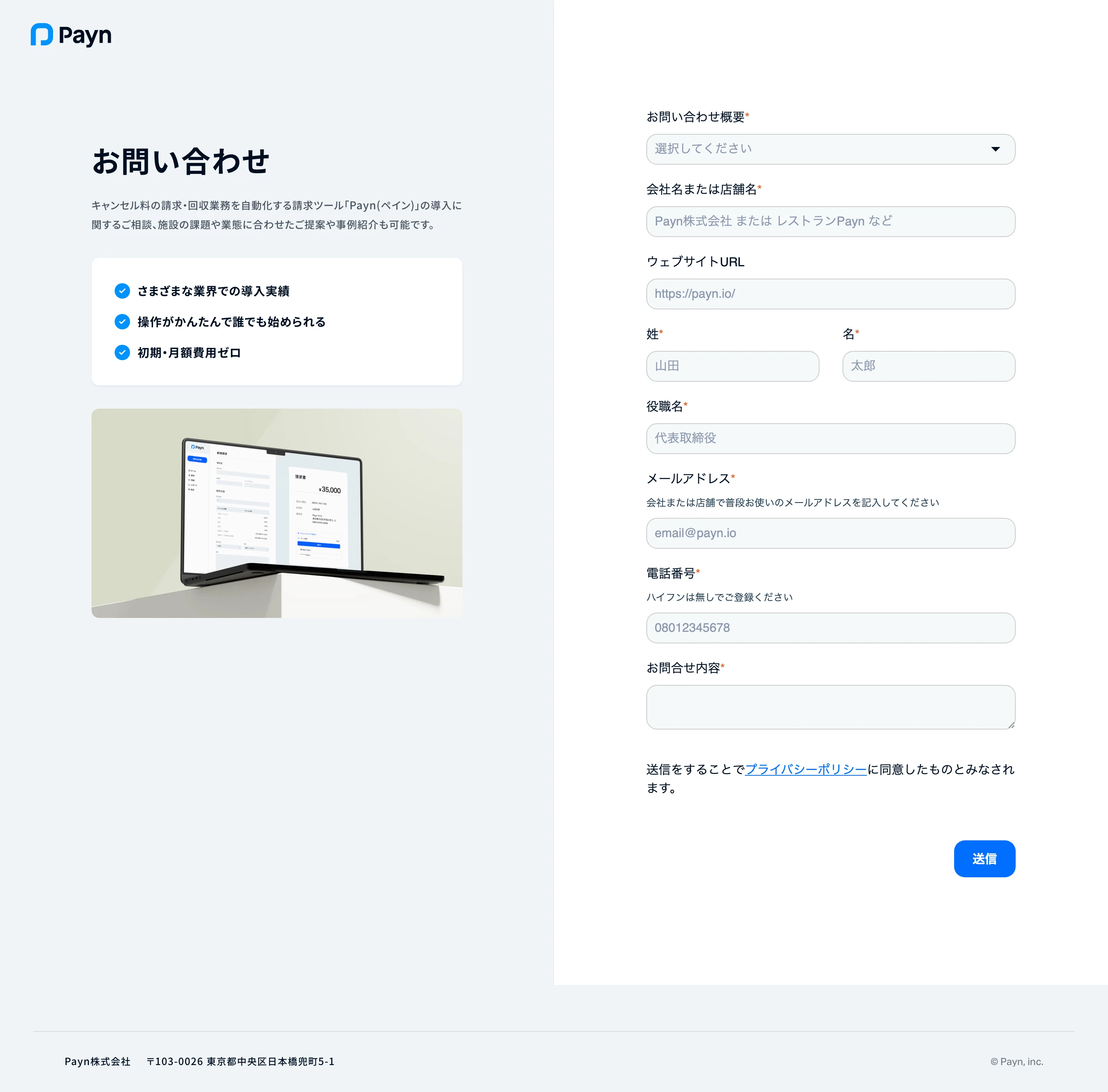 Payn screen