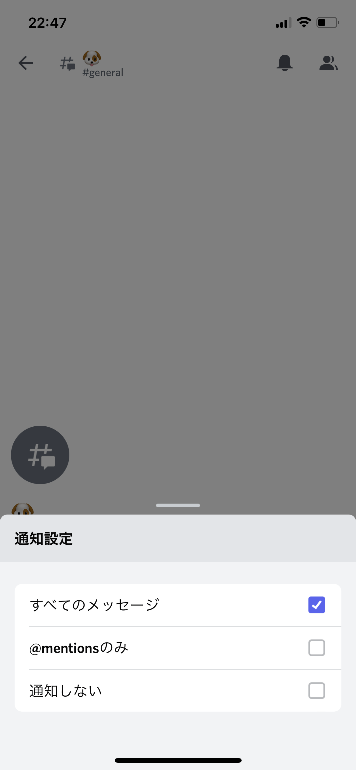Discord サーバー作成・メッセージ screen