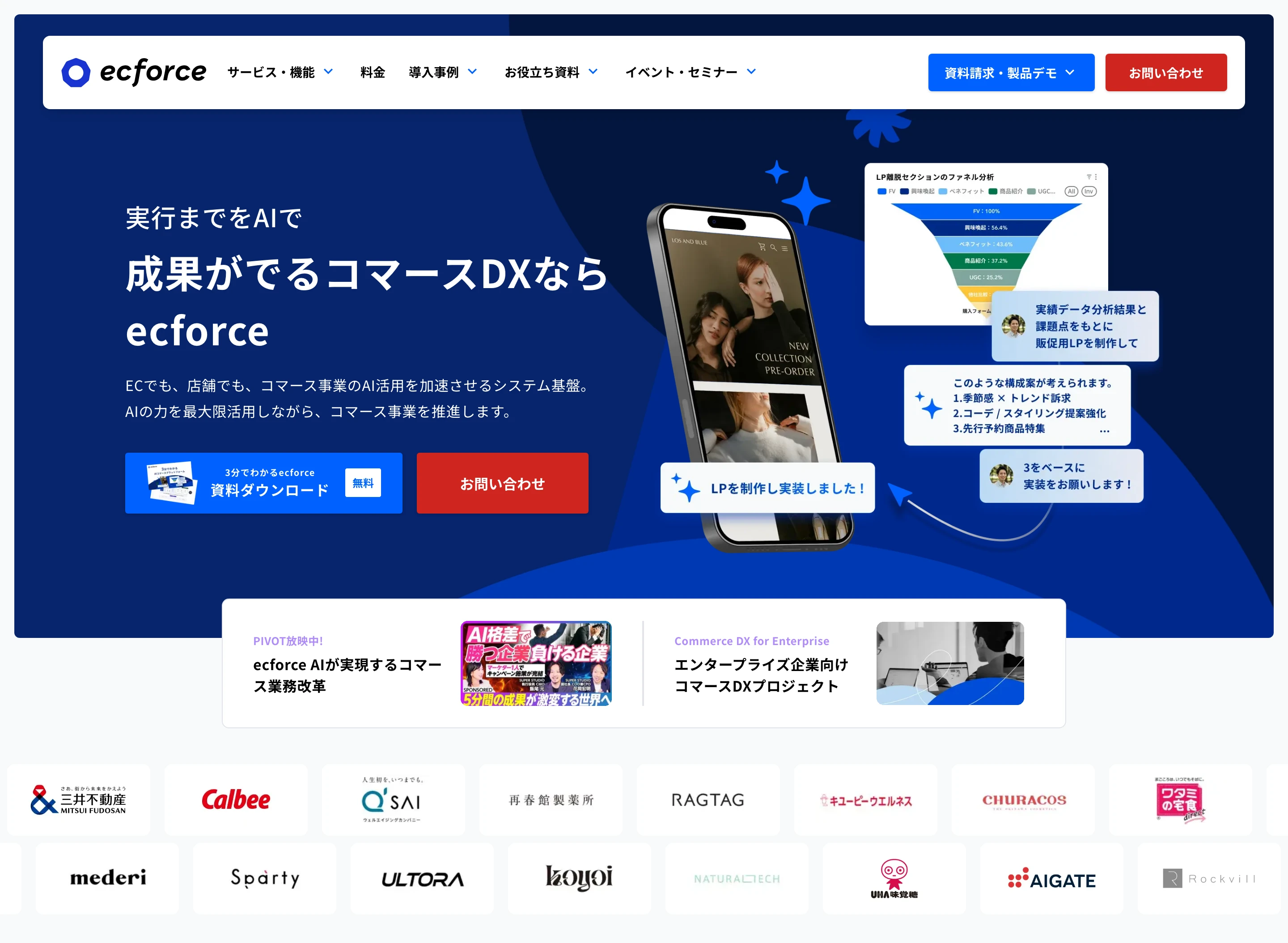 ecforce screen