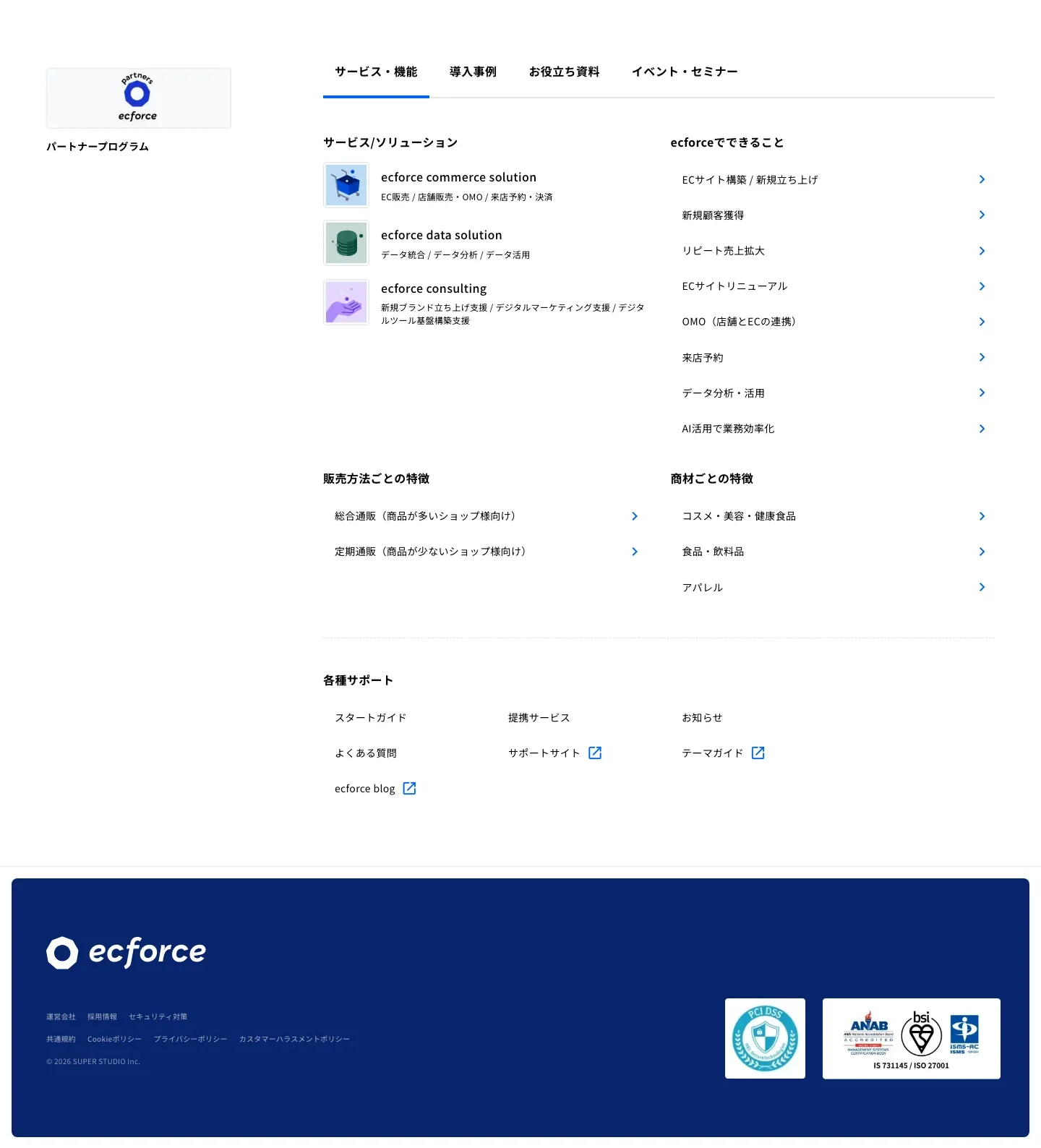 ecforce screen