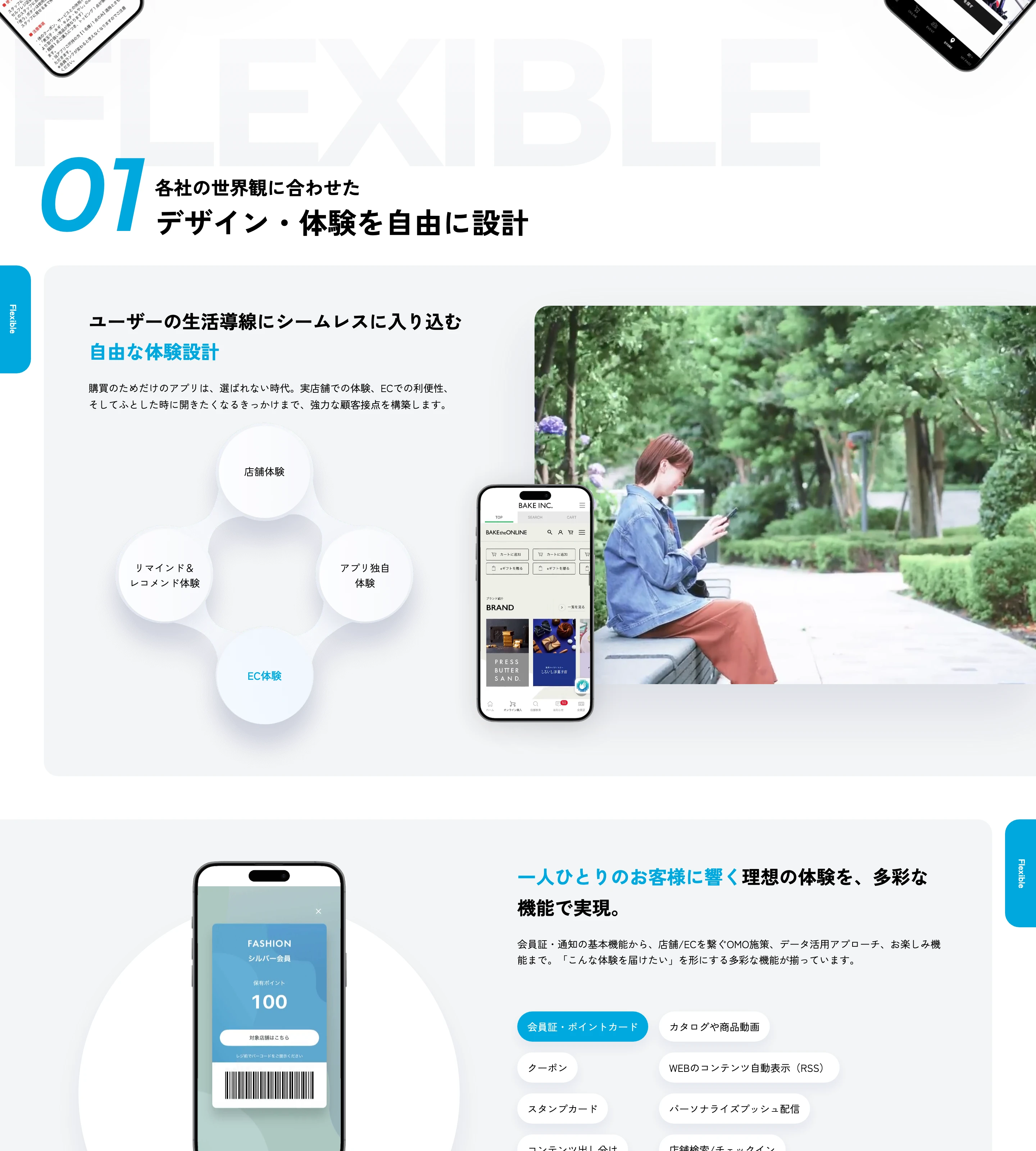ヤプリ(Yappli) screen