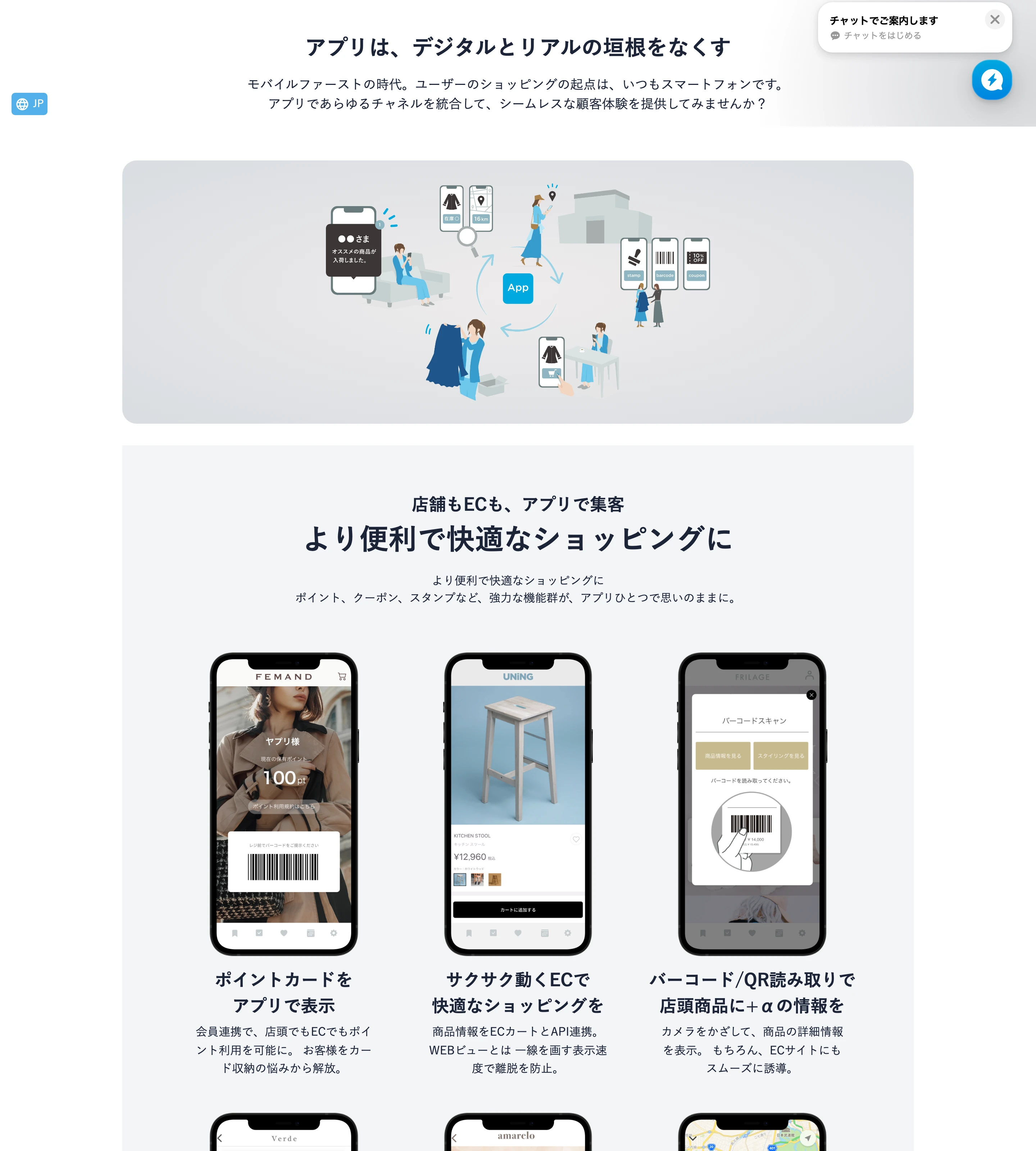 ヤプリ(Yappli) screen