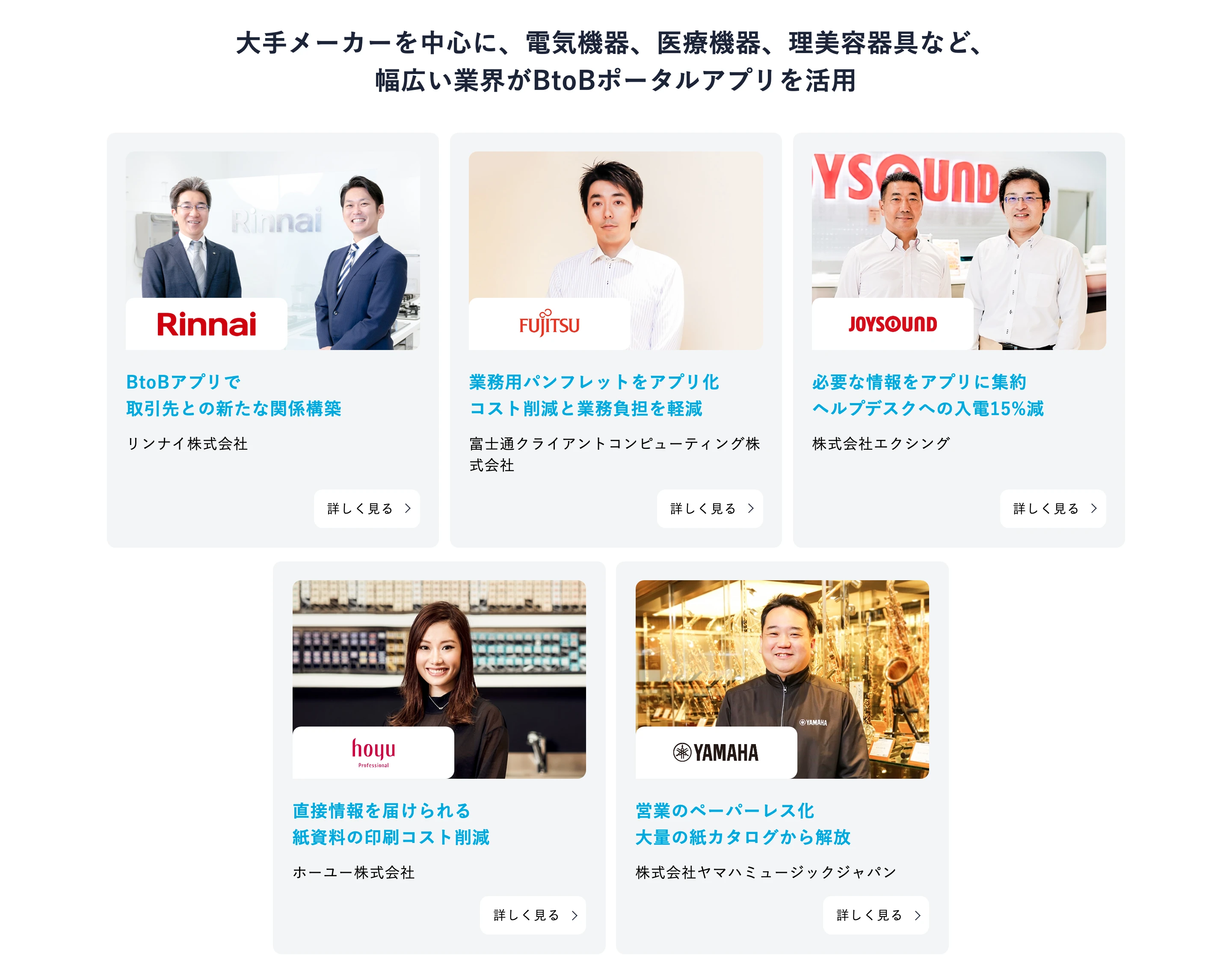 ヤプリ（Yappli） screen
