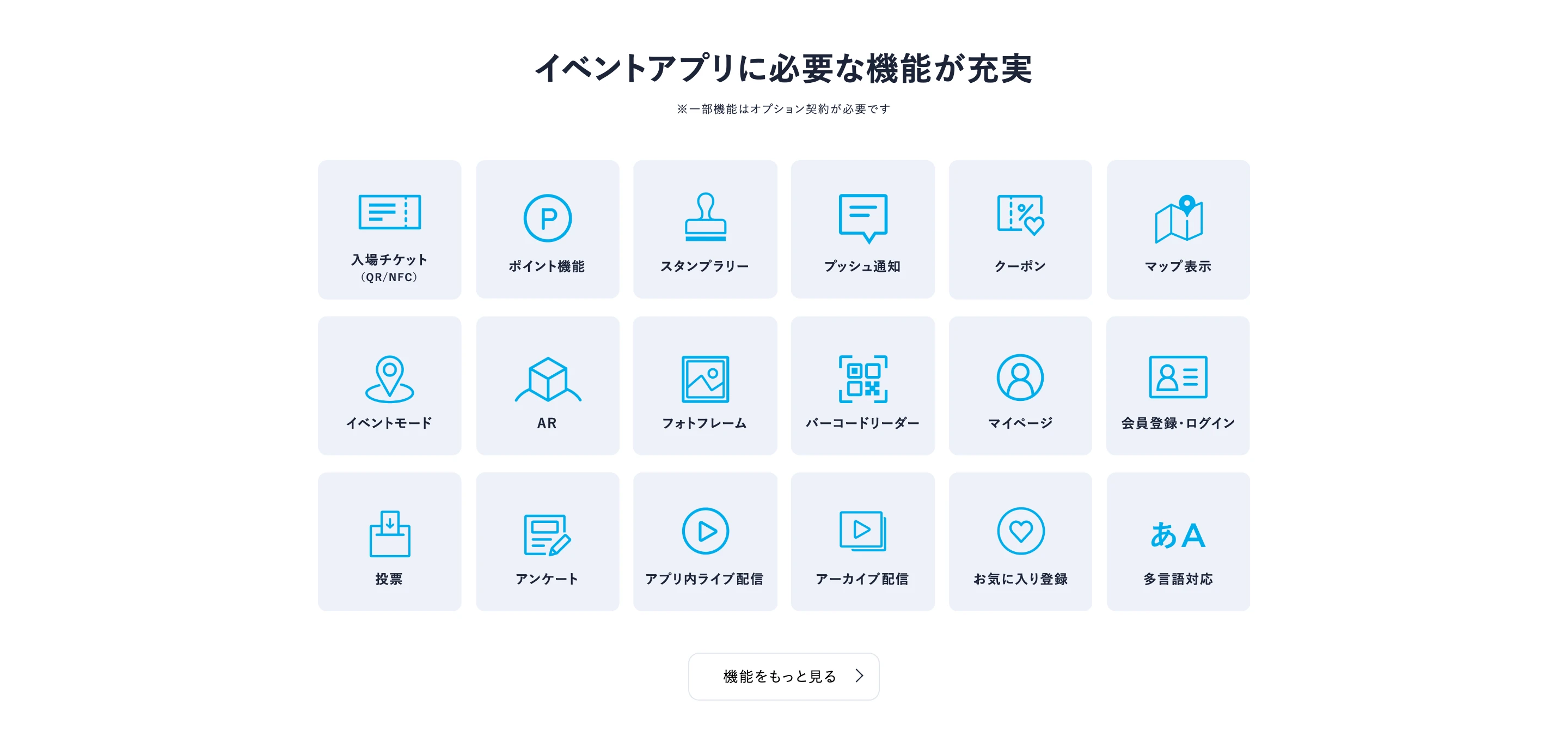 ヤプリ(Yappli) screen