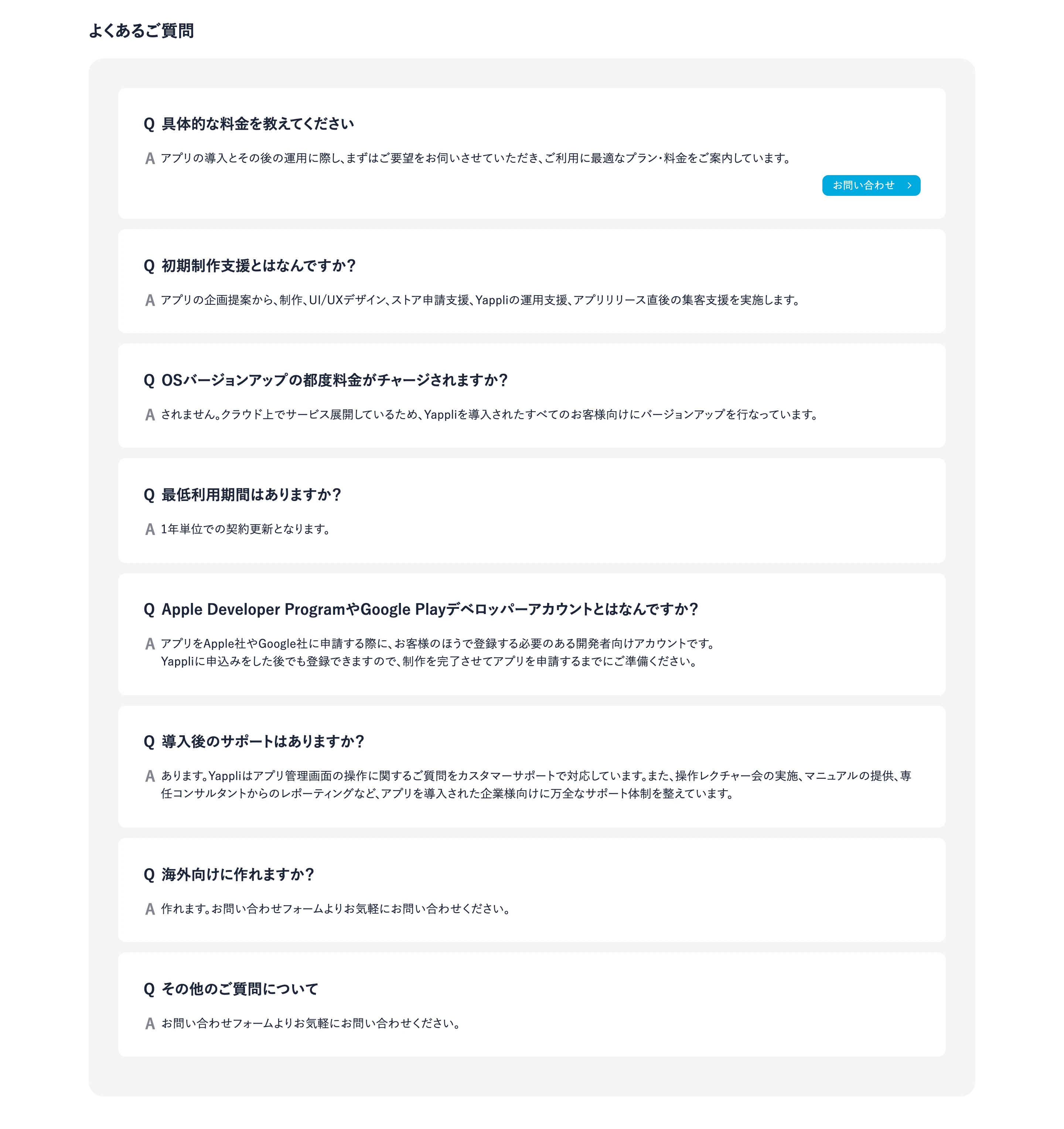 ヤプリ（Yappli） screen