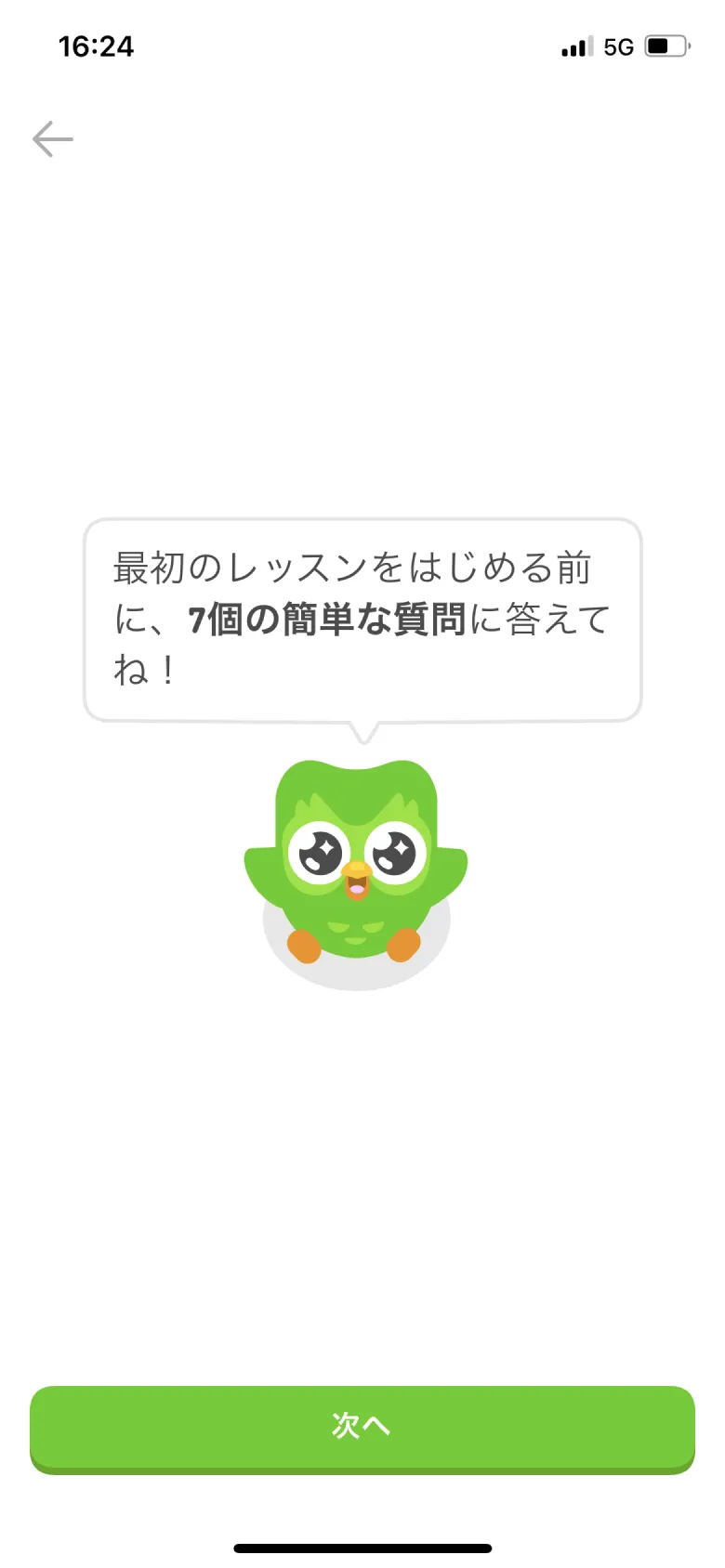 Duolingo オンボーディング screen
