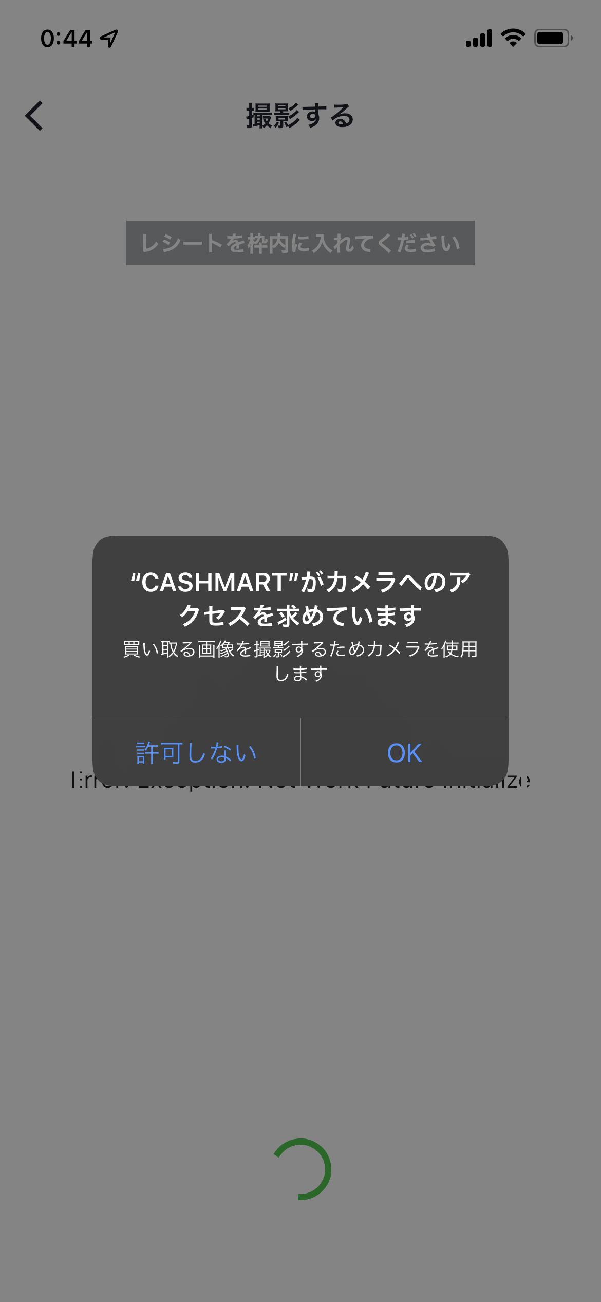 CASHMART ホーム screen