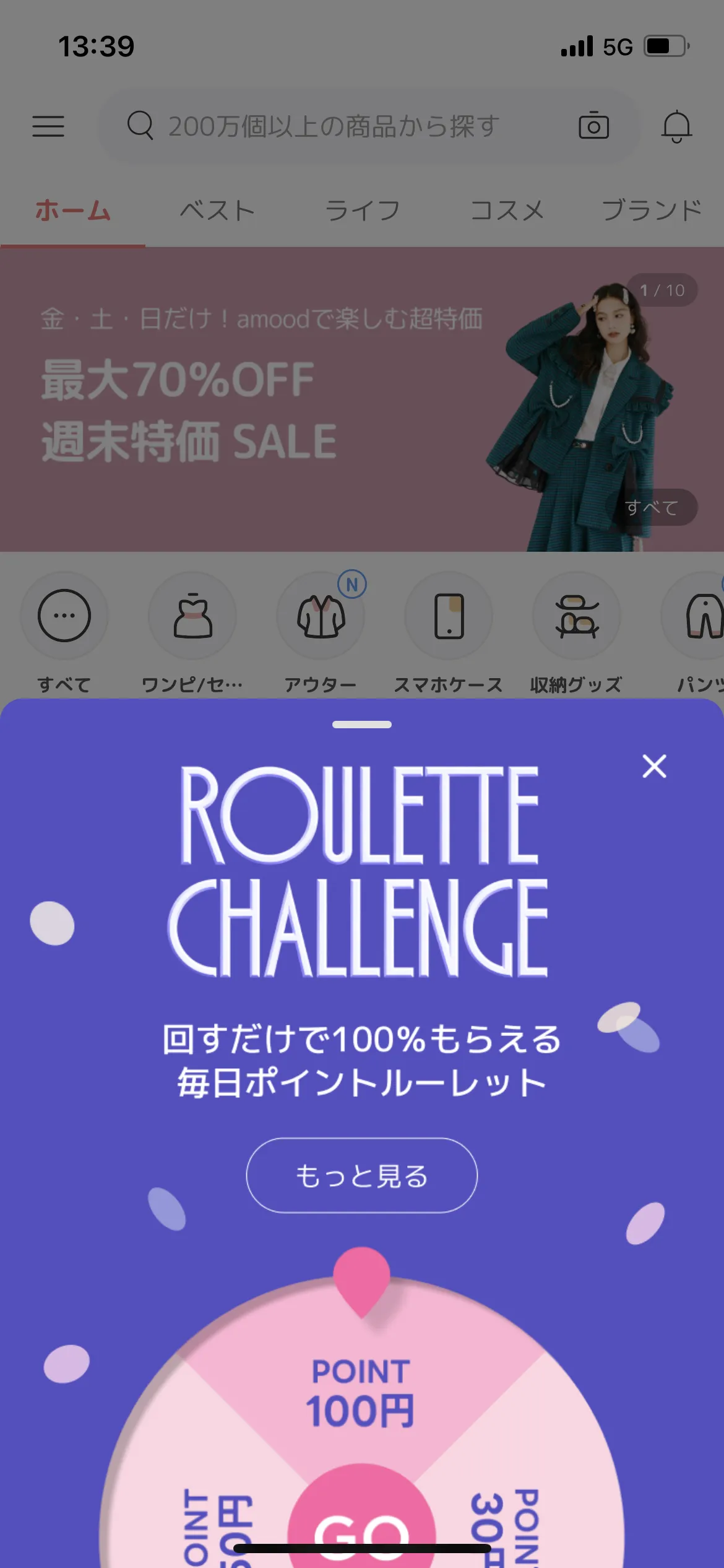 「amood」のUIデザイン一覧（2023年1月版） - UI Pocket