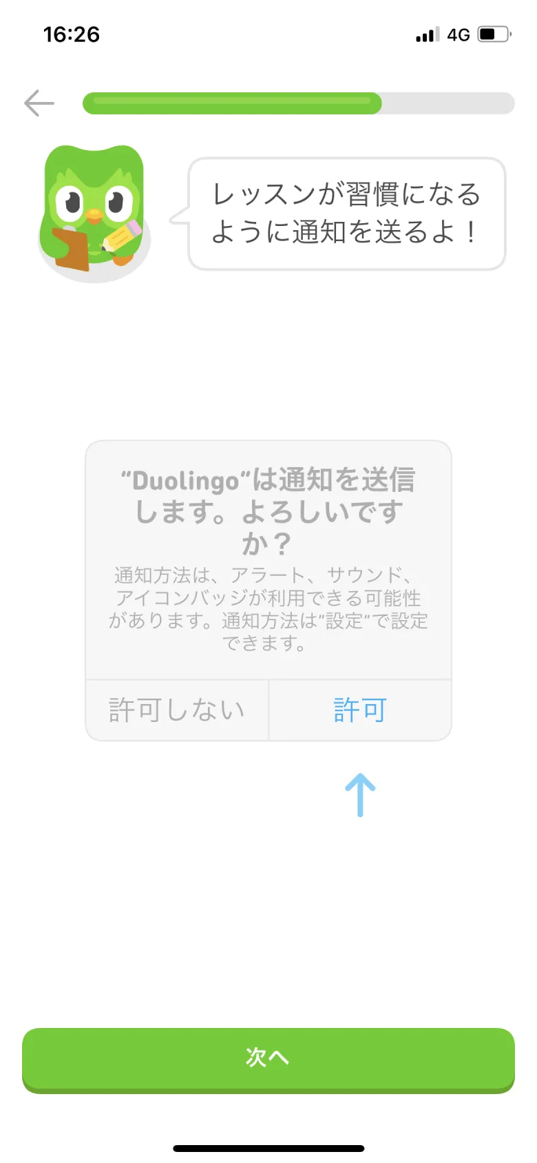 Duolingo オンボーディング screen