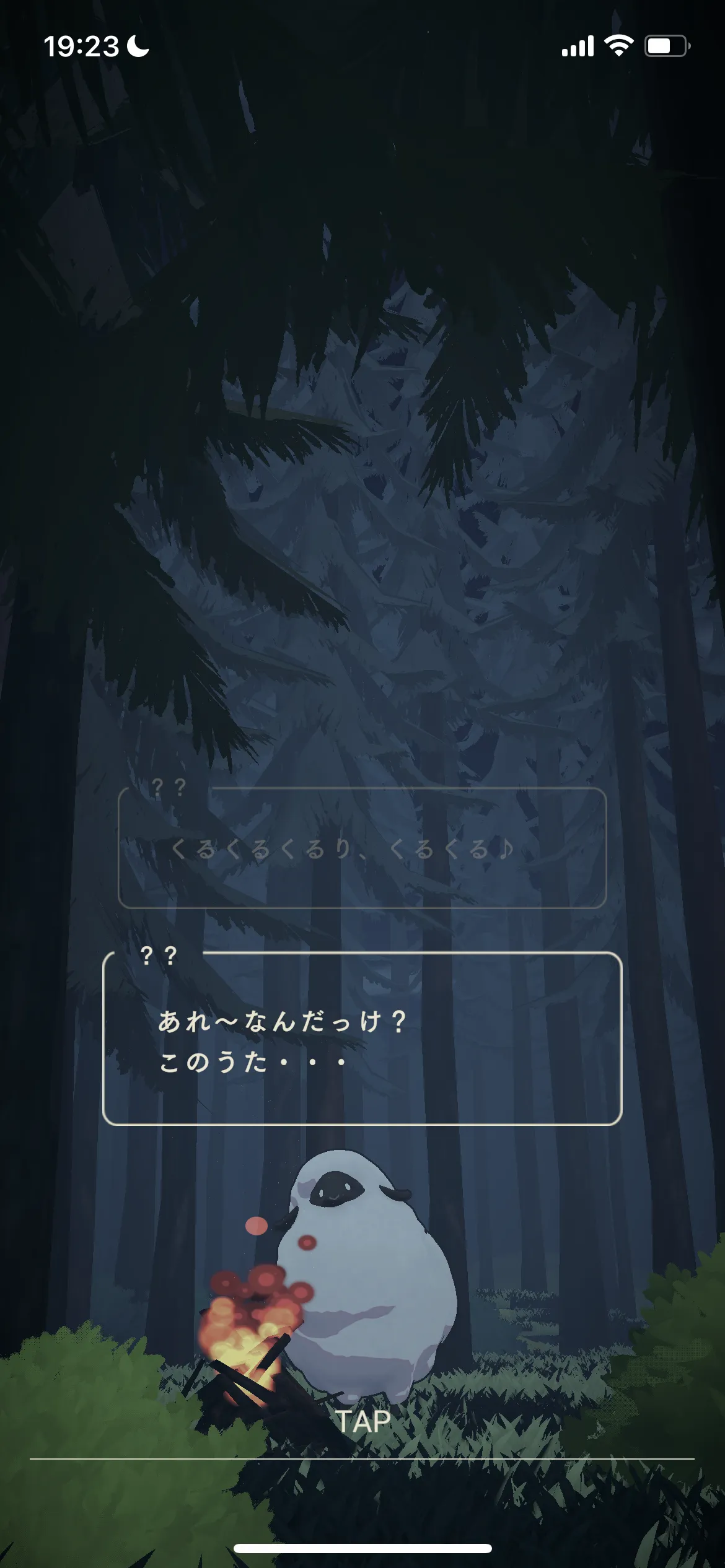 よひつじの森 オンボーディング screen