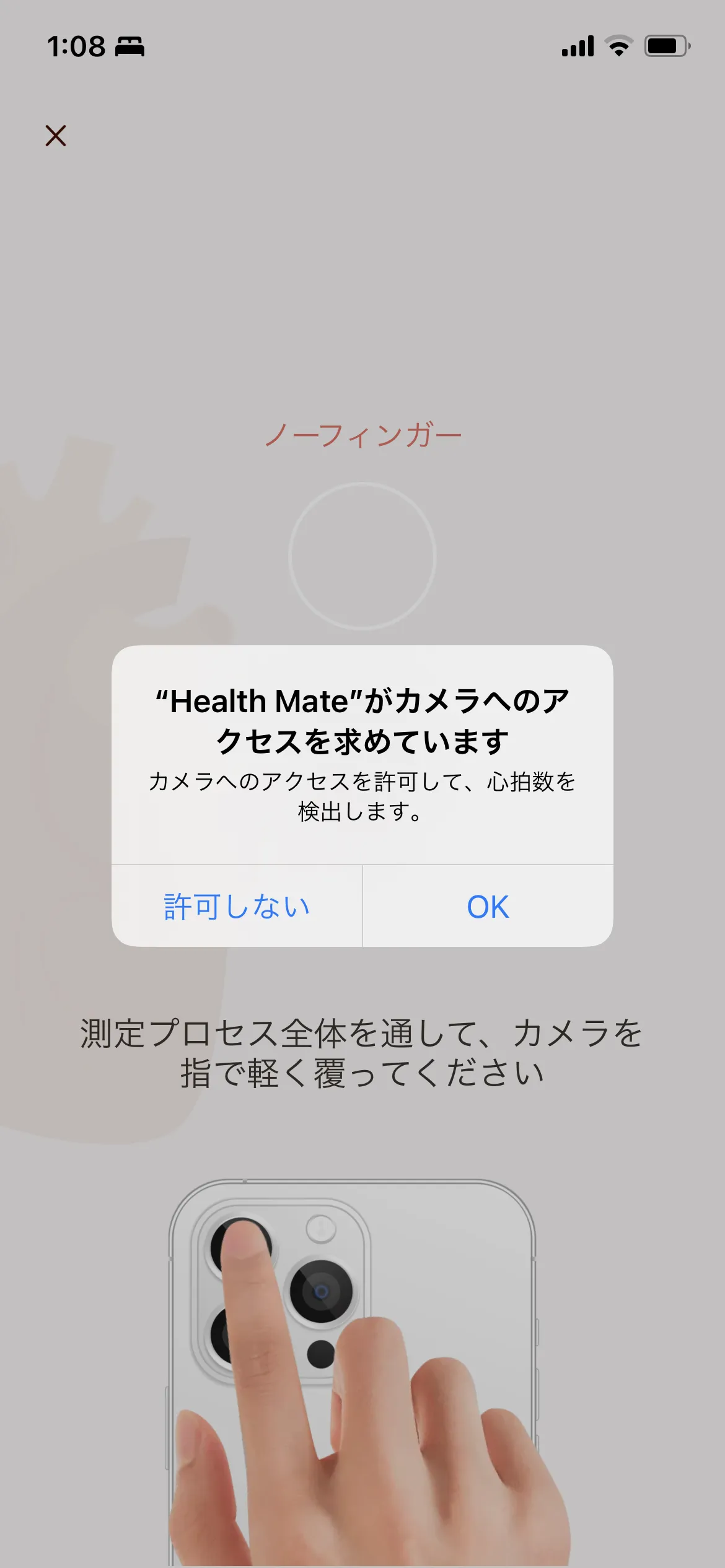 Health Mate 今日 screen