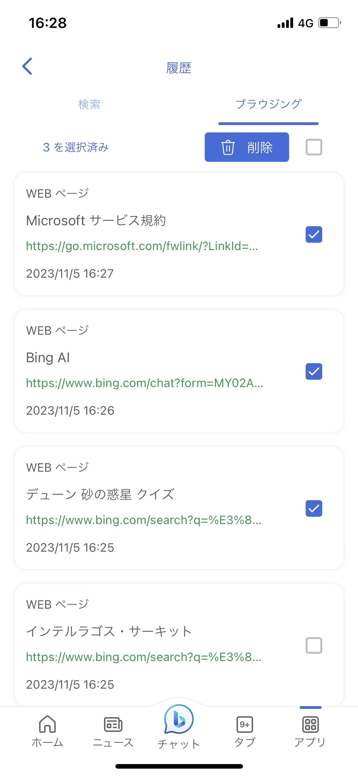 Bing アカウント作成・設定 screen