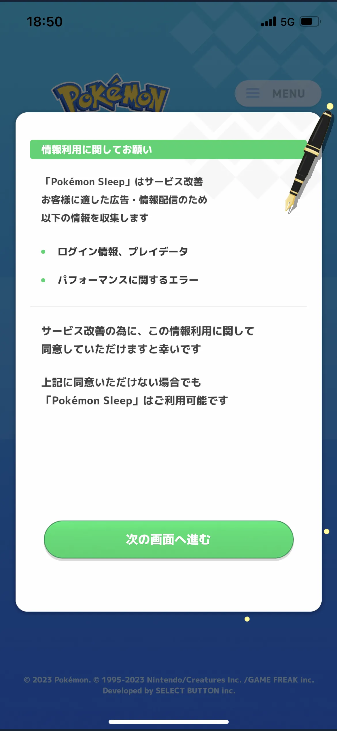 Pokémon Sleep オンボーディング screen