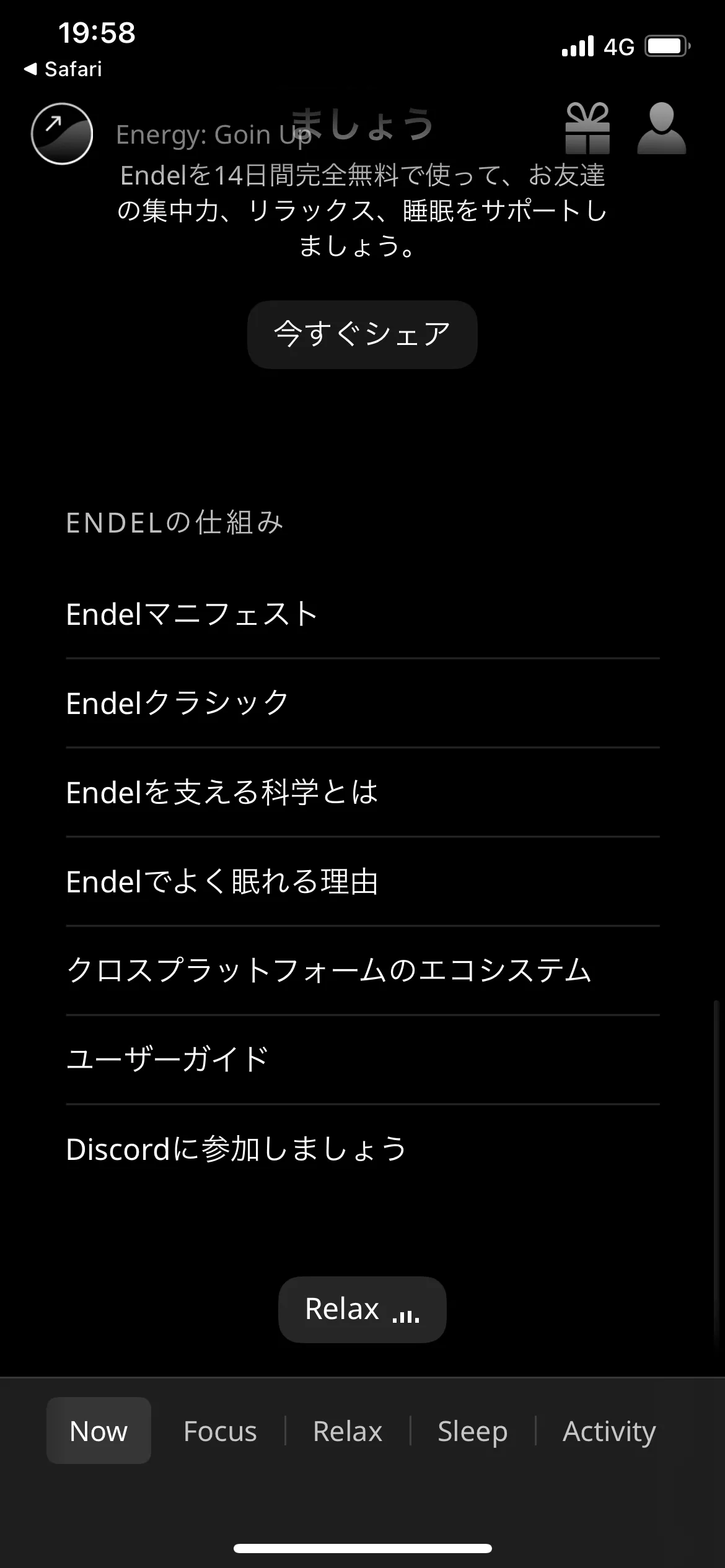 Endel Now screen