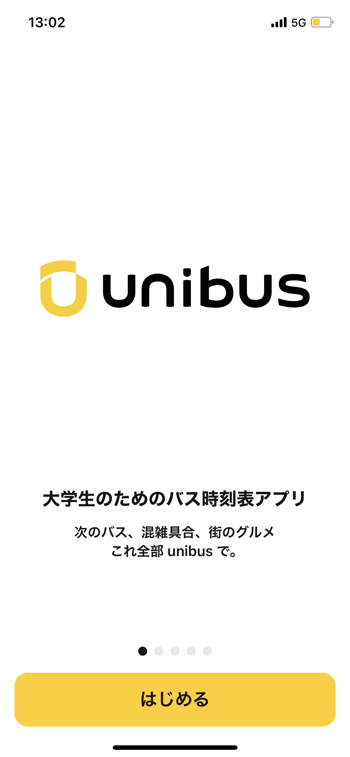 unibus オンボーディング screen