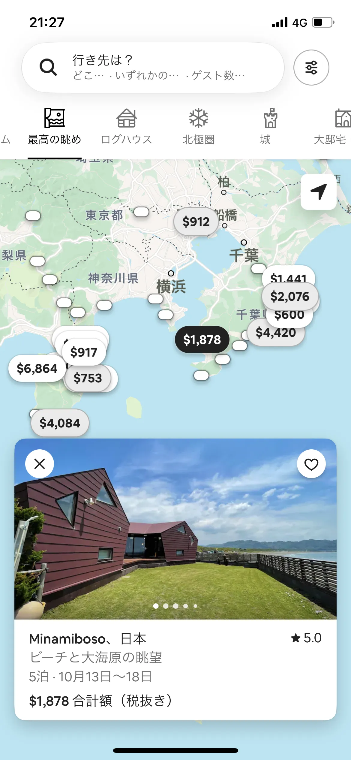 Airbnb 探す screen