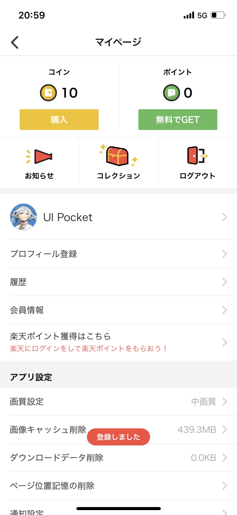 サンデーうぇぶり screen