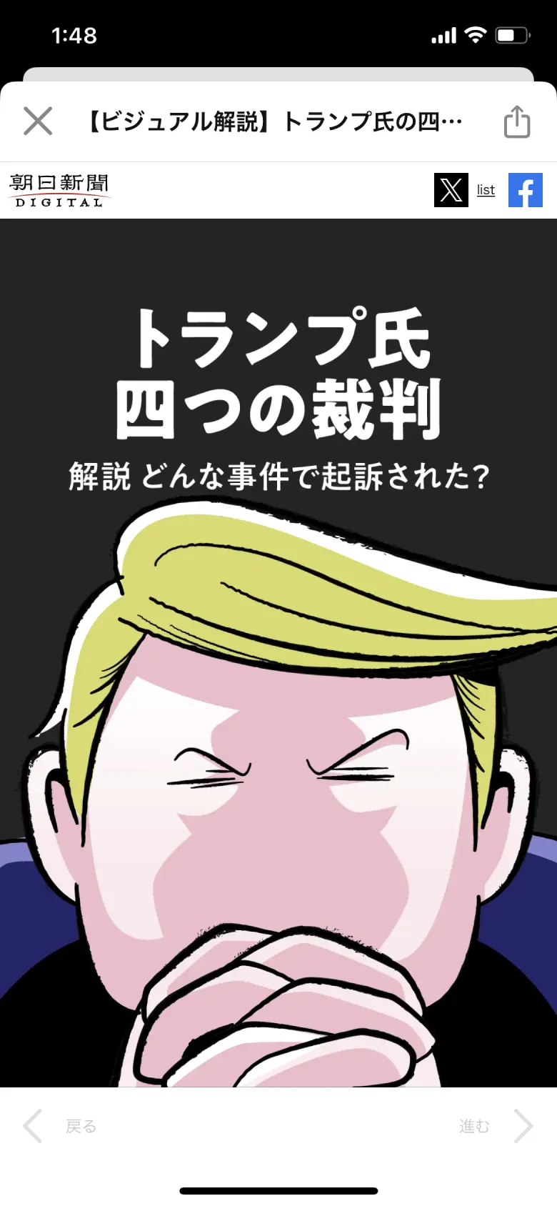 朝日新聞デジタル screen