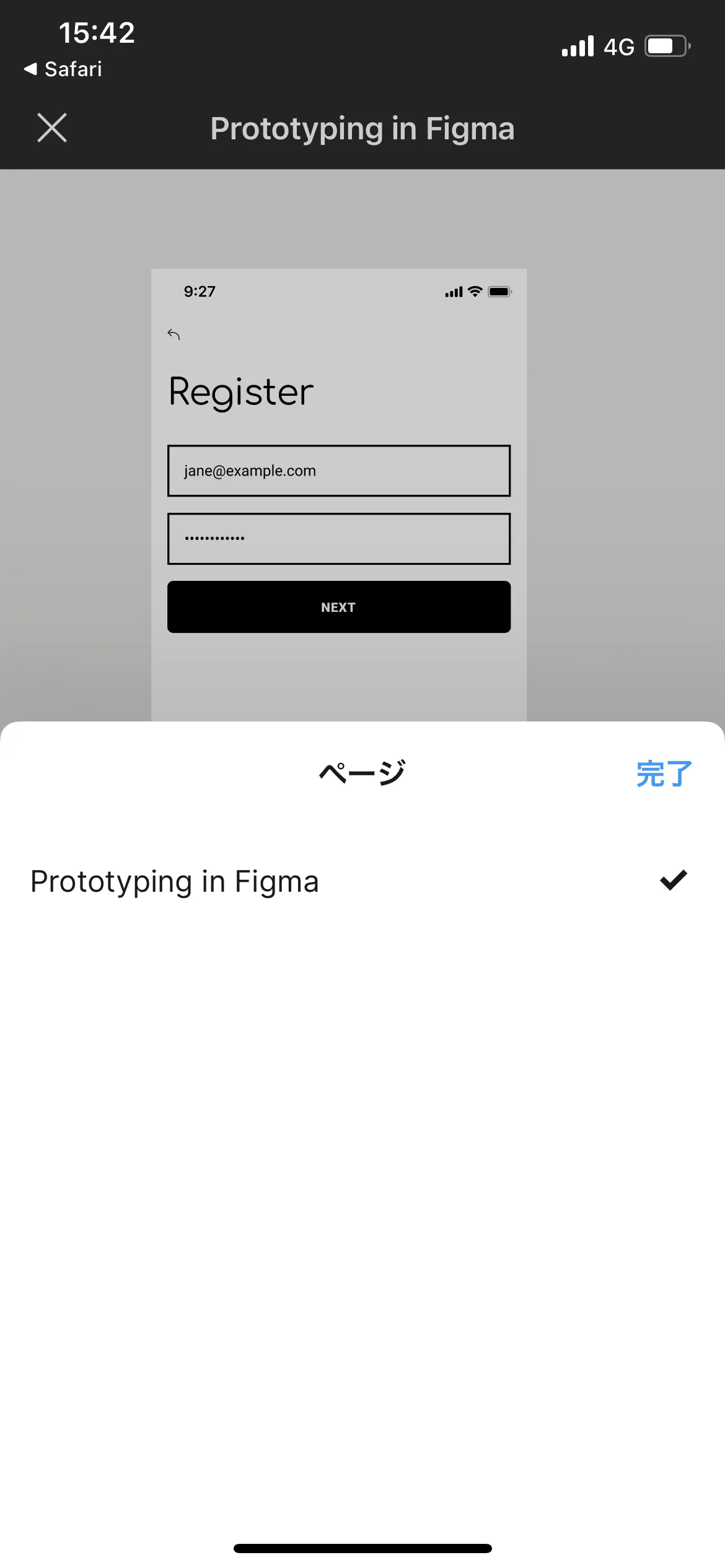 Figma 最近使用・ワークスペース screen