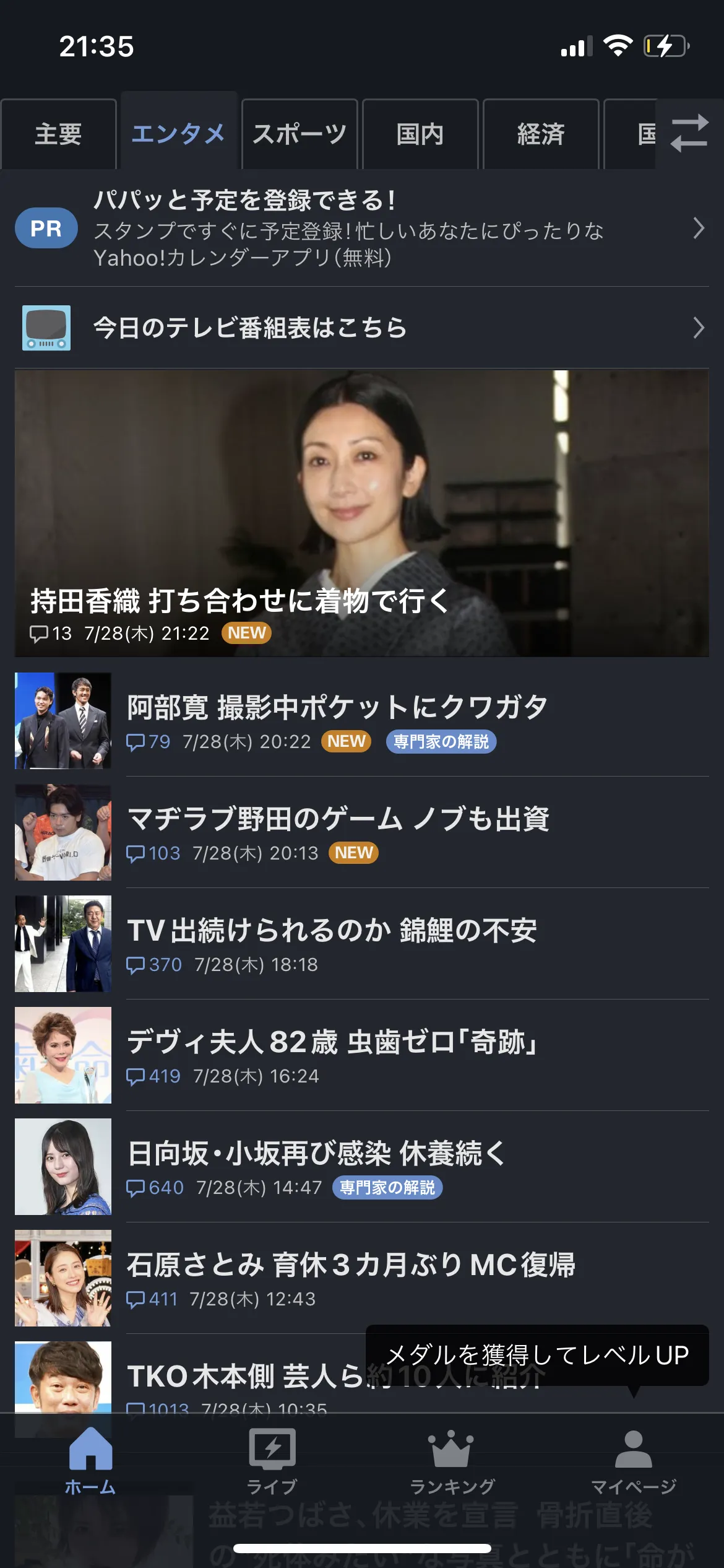 Yahoo!ニュース ホーム screen